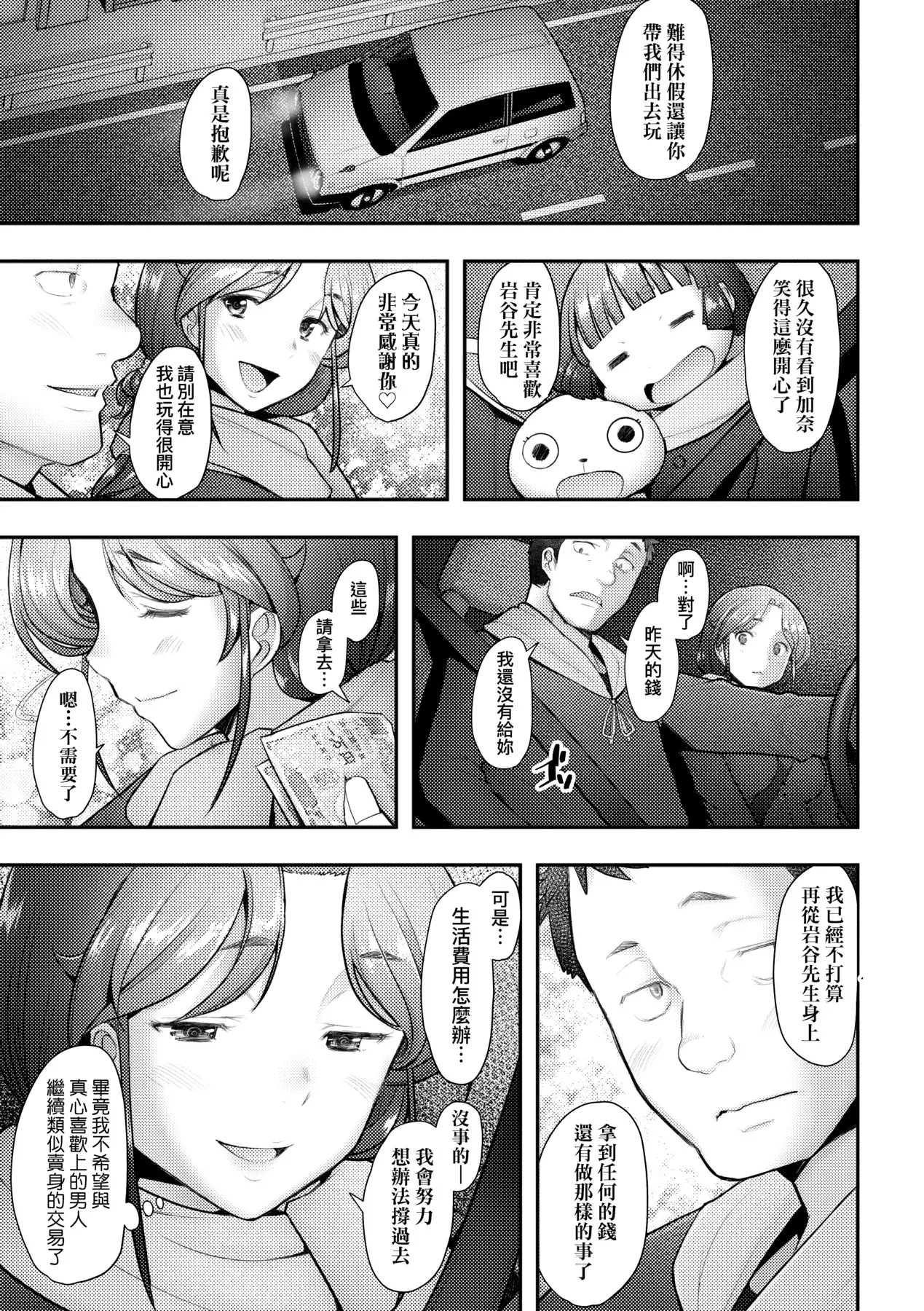 Okinimesu Mama | 最愛的♀馬麻 page 75 - nakadashi beauty mark hentai manga - read online free
