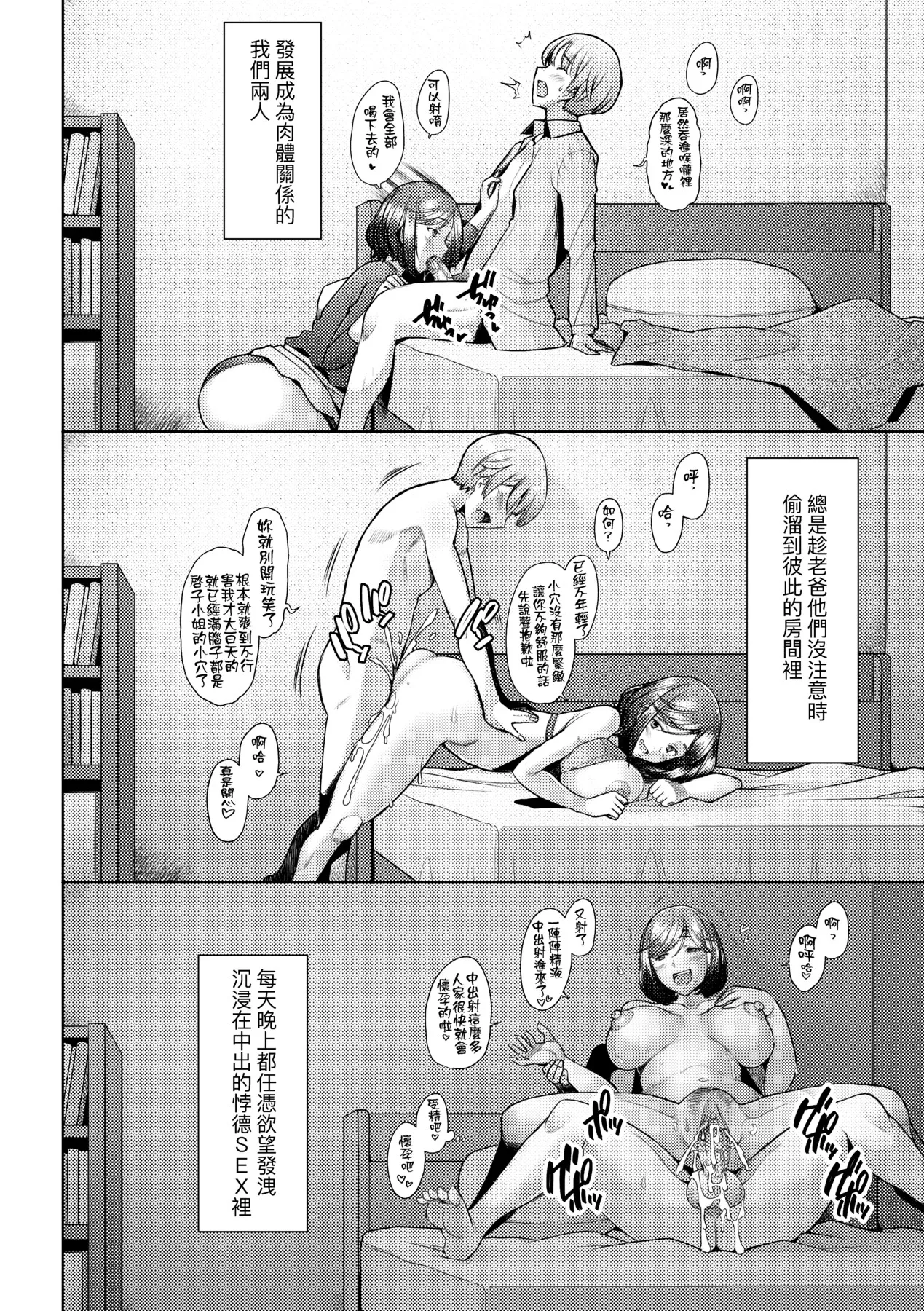 Okinimesu Mama | 最愛的♀馬麻 page 98 - nakadashi beauty mark hentai manga - read online free