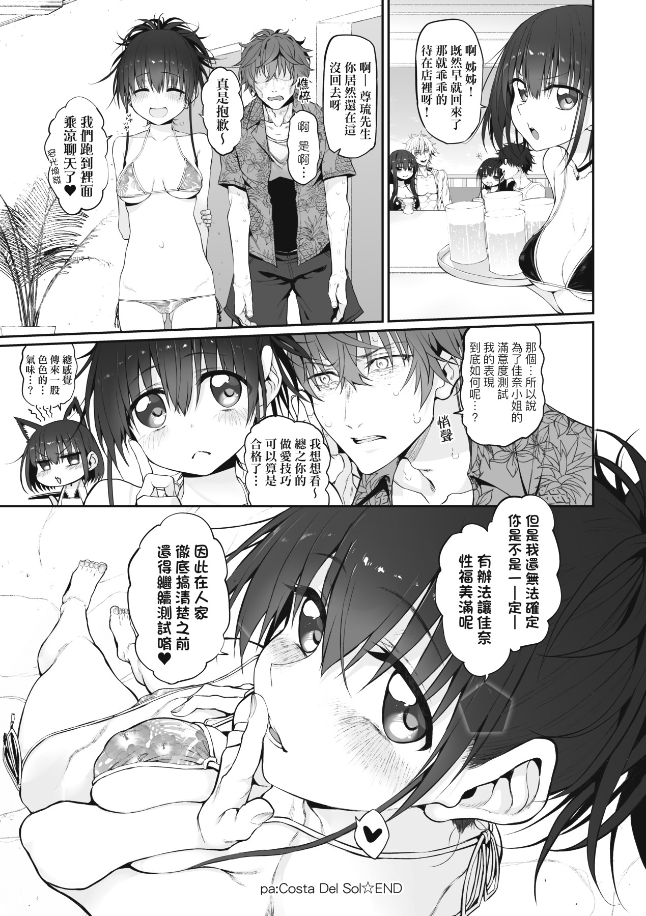 HITOTSUMAMI | 糾葛的關係 page 123 - nakadashi big penis hentai manga - read online free
