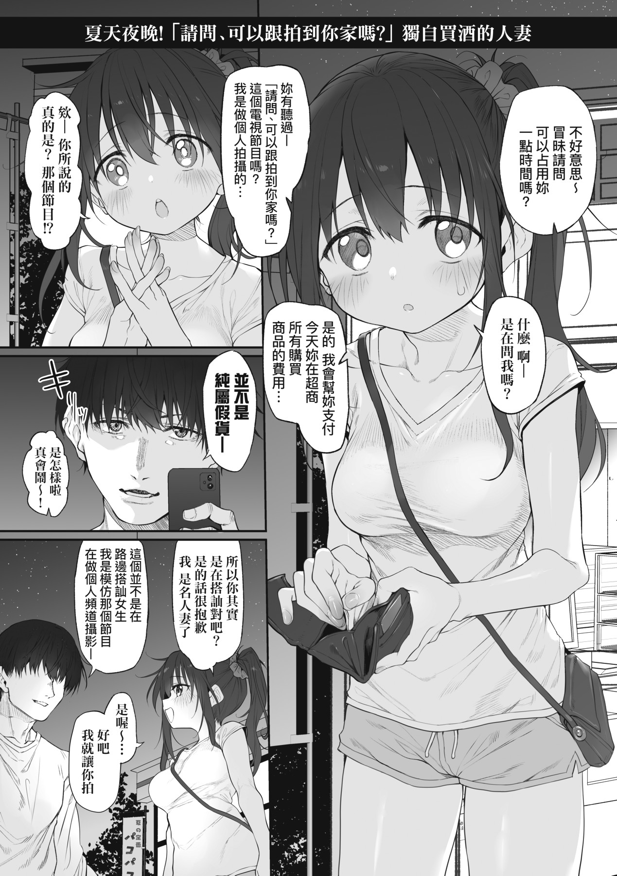 HITOTSUMAMI | 糾葛的關係 page 127 - milf group hentai manga - read online free