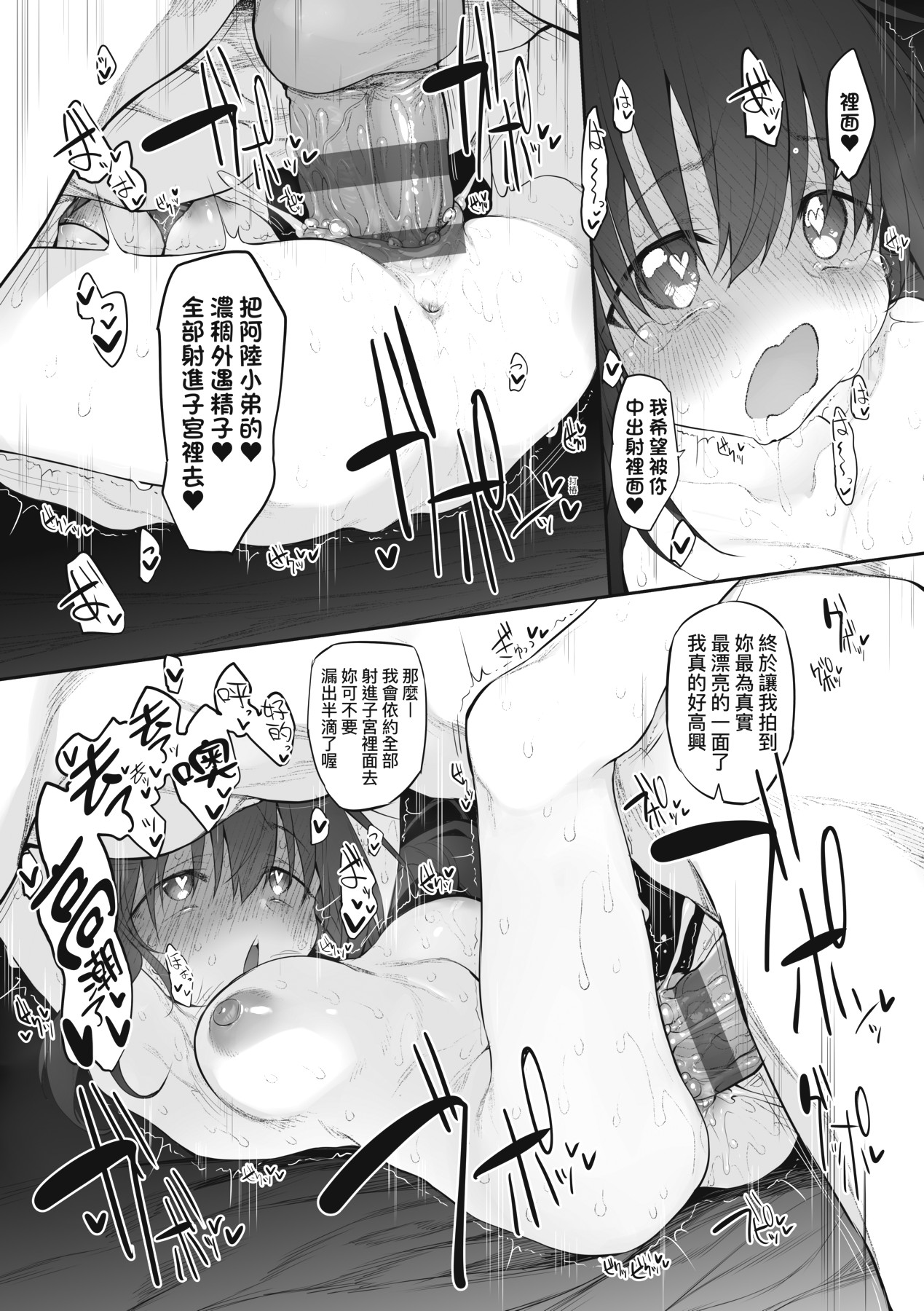 HITOTSUMAMI | 糾葛的關係 page 146 - nakadashi big penis hentai manga - read online free