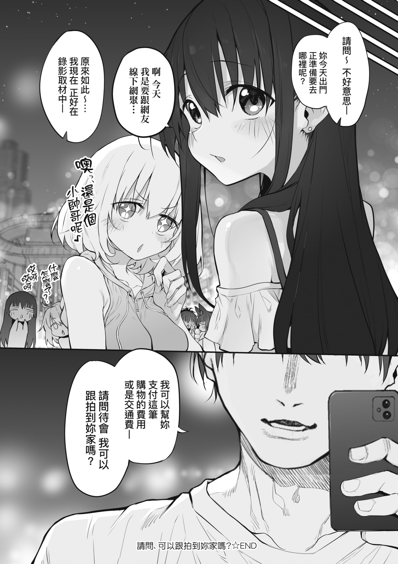 HITOTSUMAMI | 糾葛的關係 page 149 - nakadashi big penis hentai manga - read online free