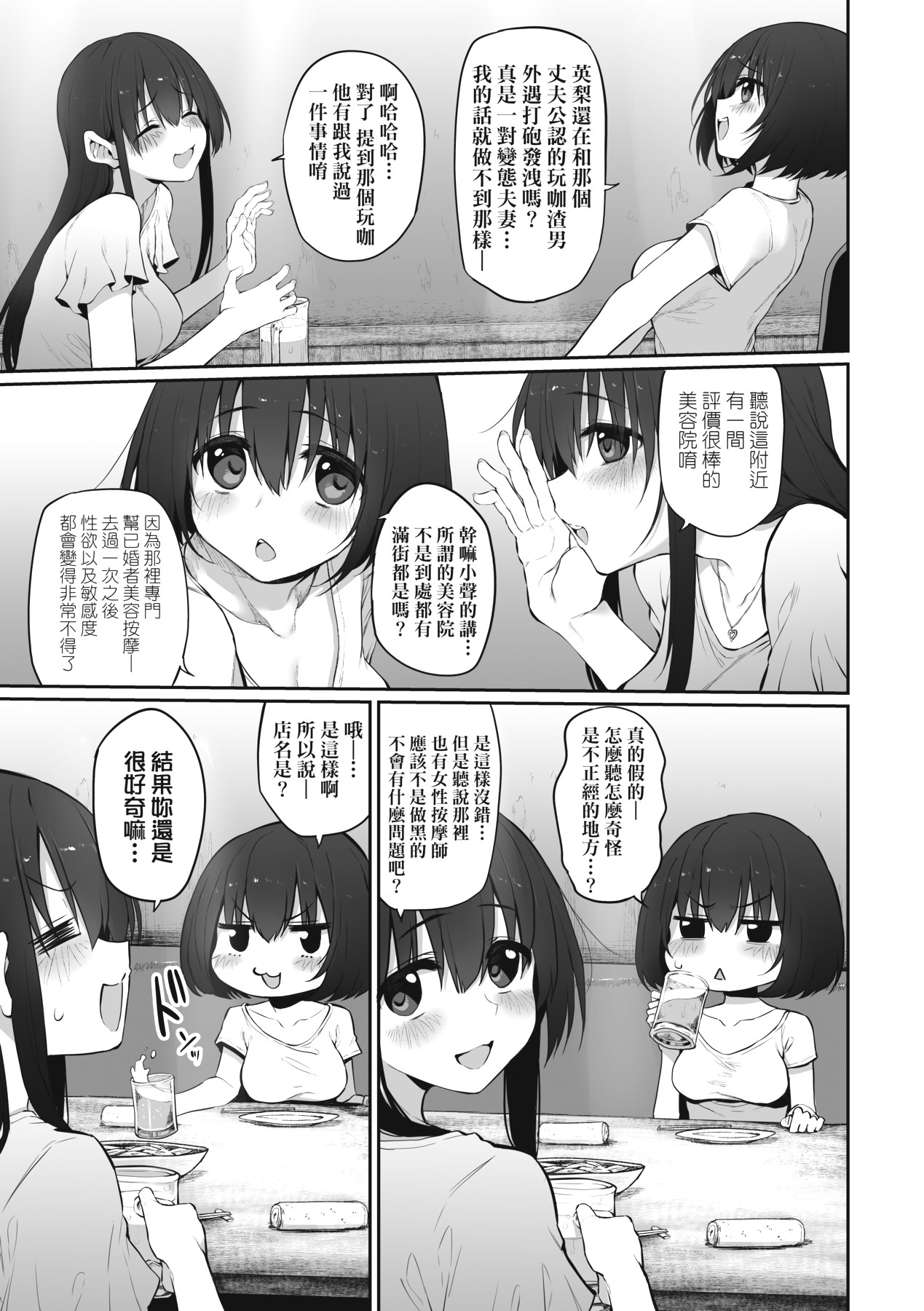 HITOTSUMAMI | 糾葛的關係 page 153 - nakadashi big penis hentai manga - read online free