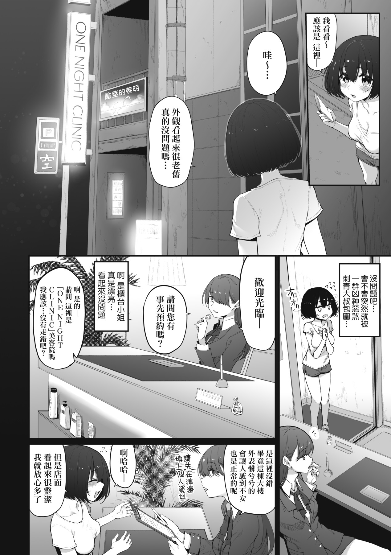 HITOTSUMAMI | 糾葛的關係 page 154 - nakadashi big penis hentai manga - read online free