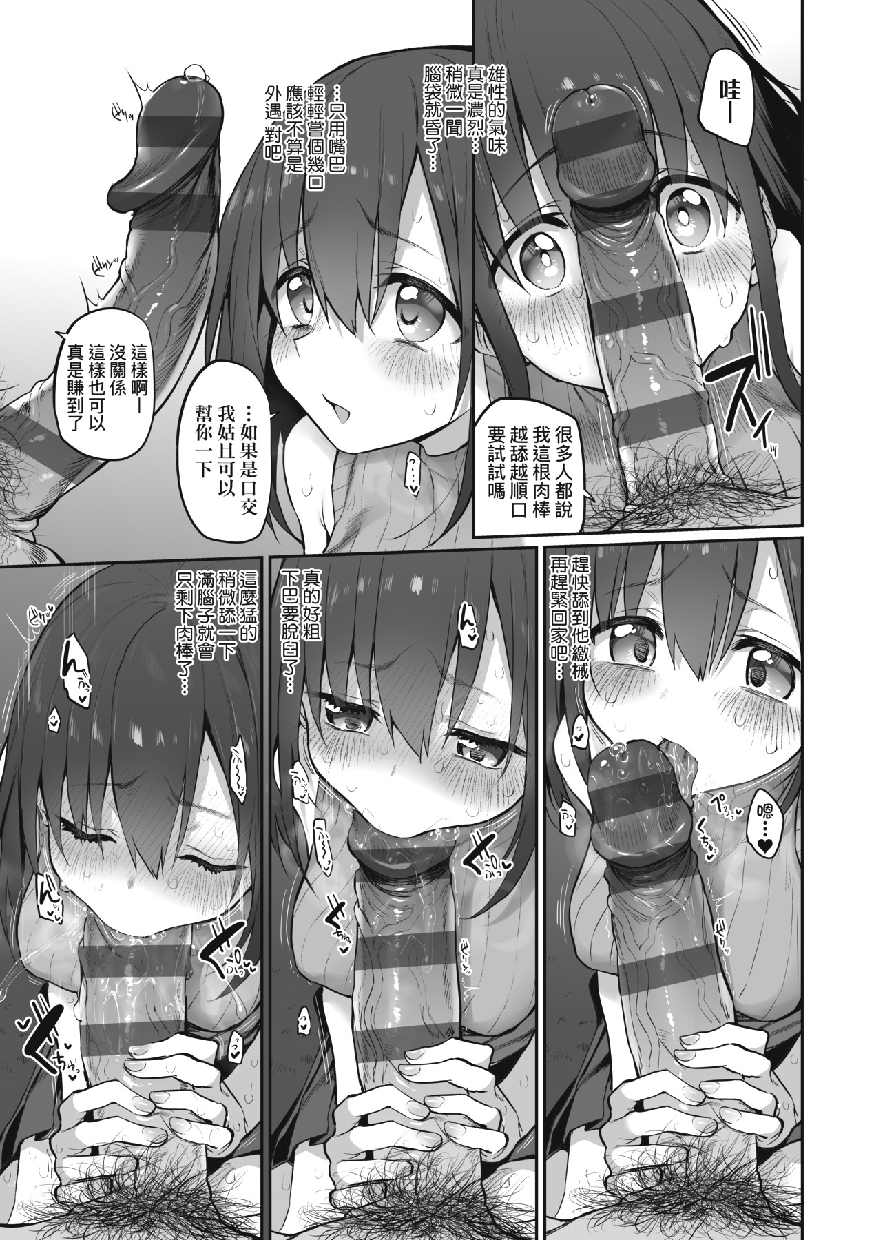 HITOTSUMAMI | 糾葛的關係 page 181 - milf group hentai manga - read online free