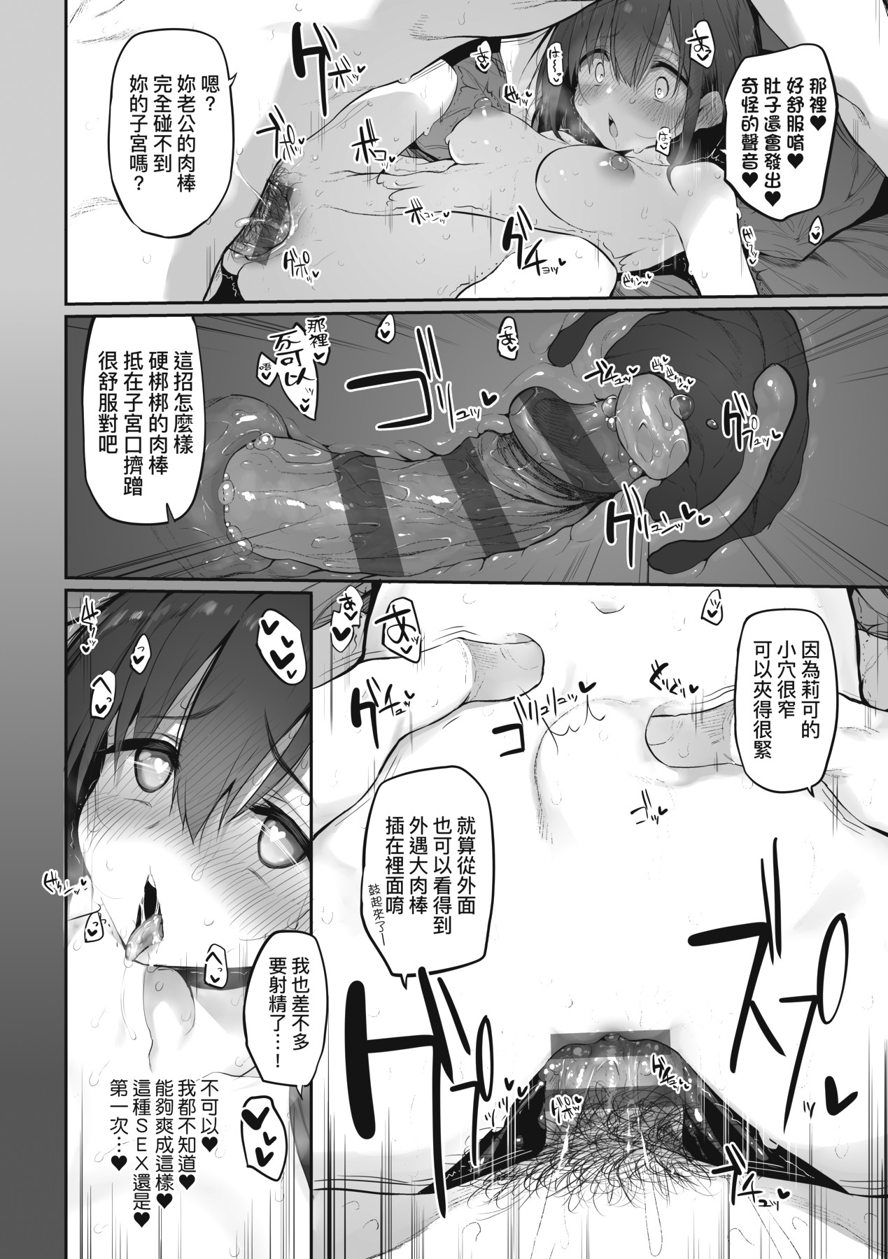 HITOTSUMAMI | 糾葛的關係 - Page 186