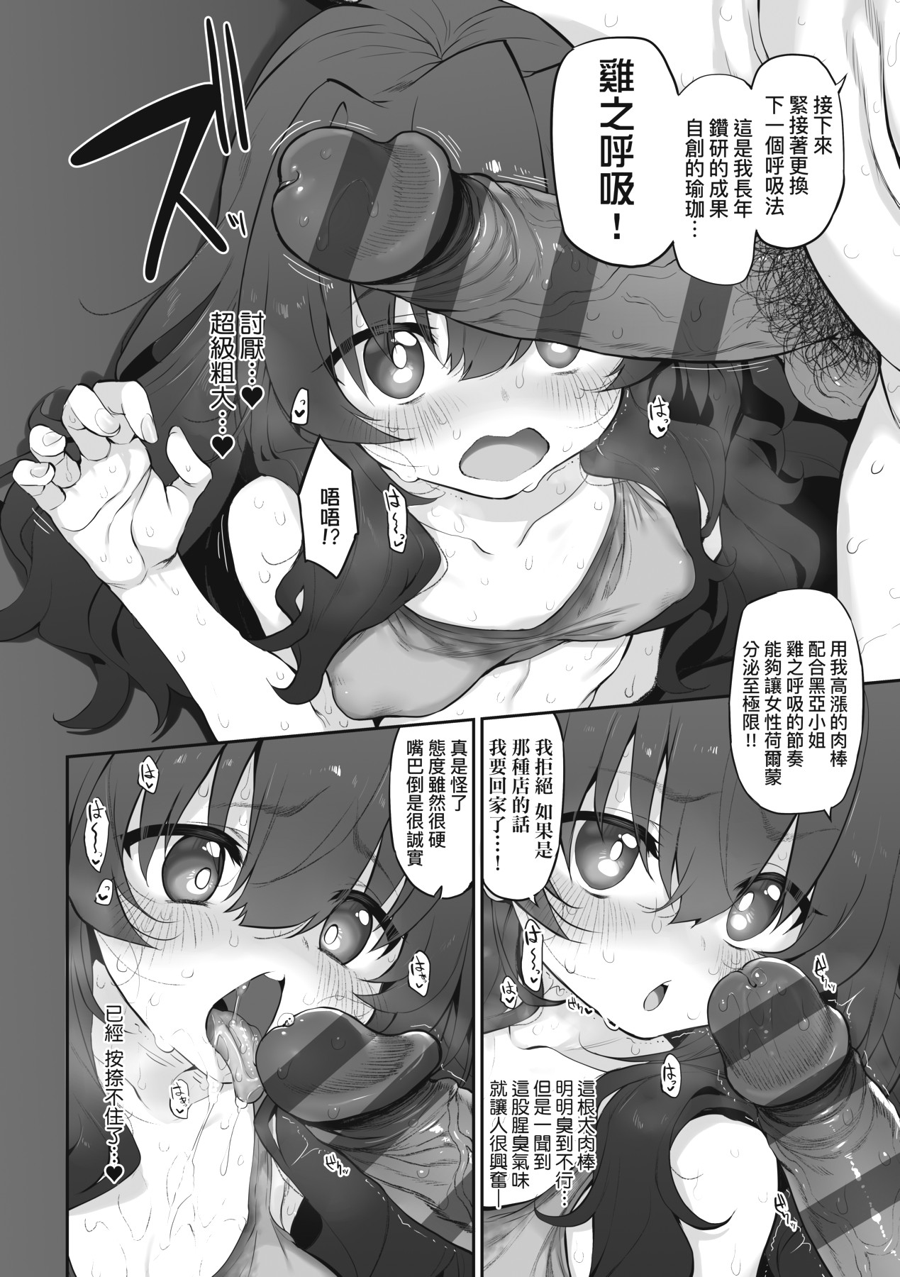 HITOTSUMAMI | 糾葛的關係 page 205 - milf group hentai manga - read online free