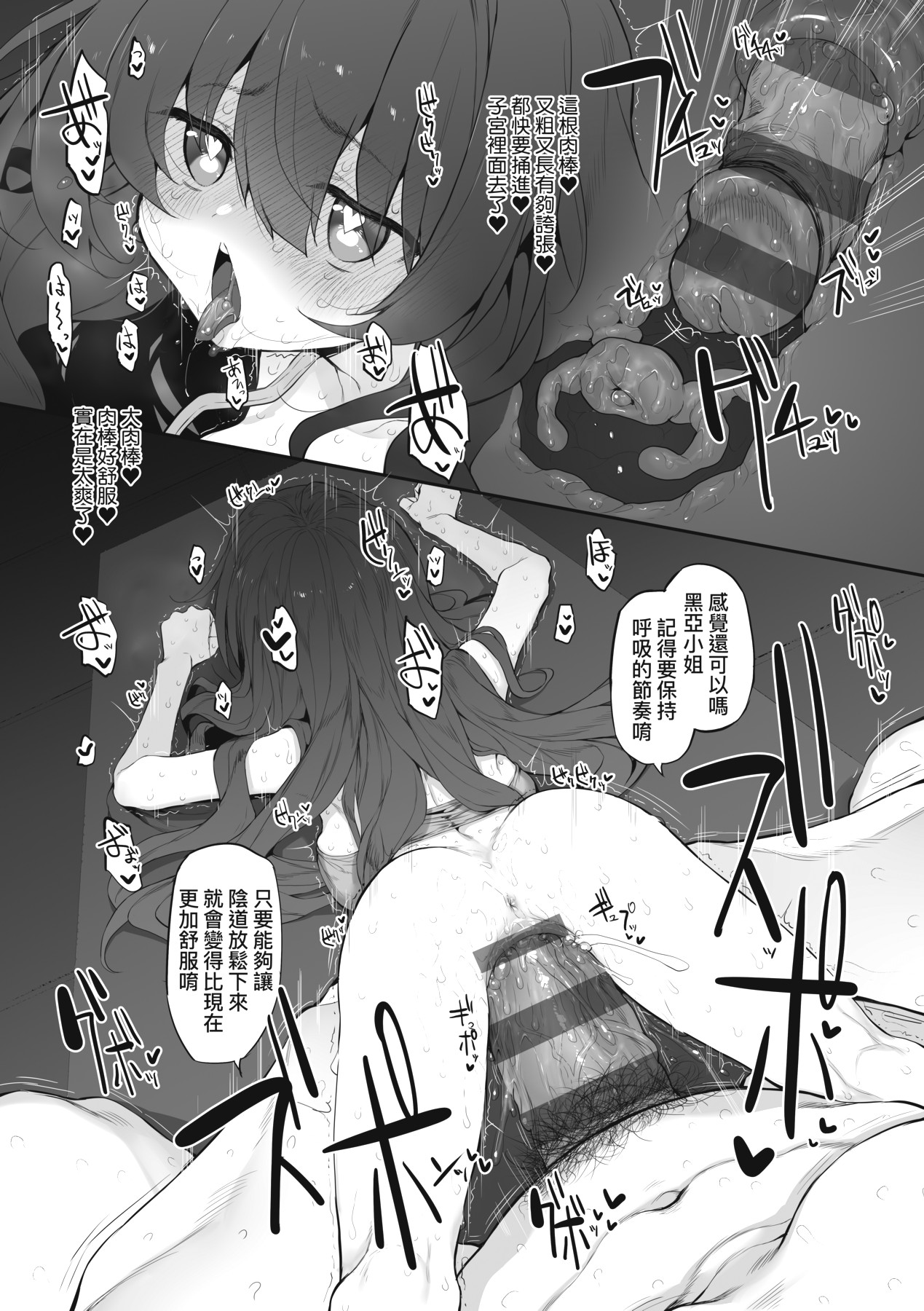 HITOTSUMAMI | 糾葛的關係 page 211 - milf group hentai manga - read online free