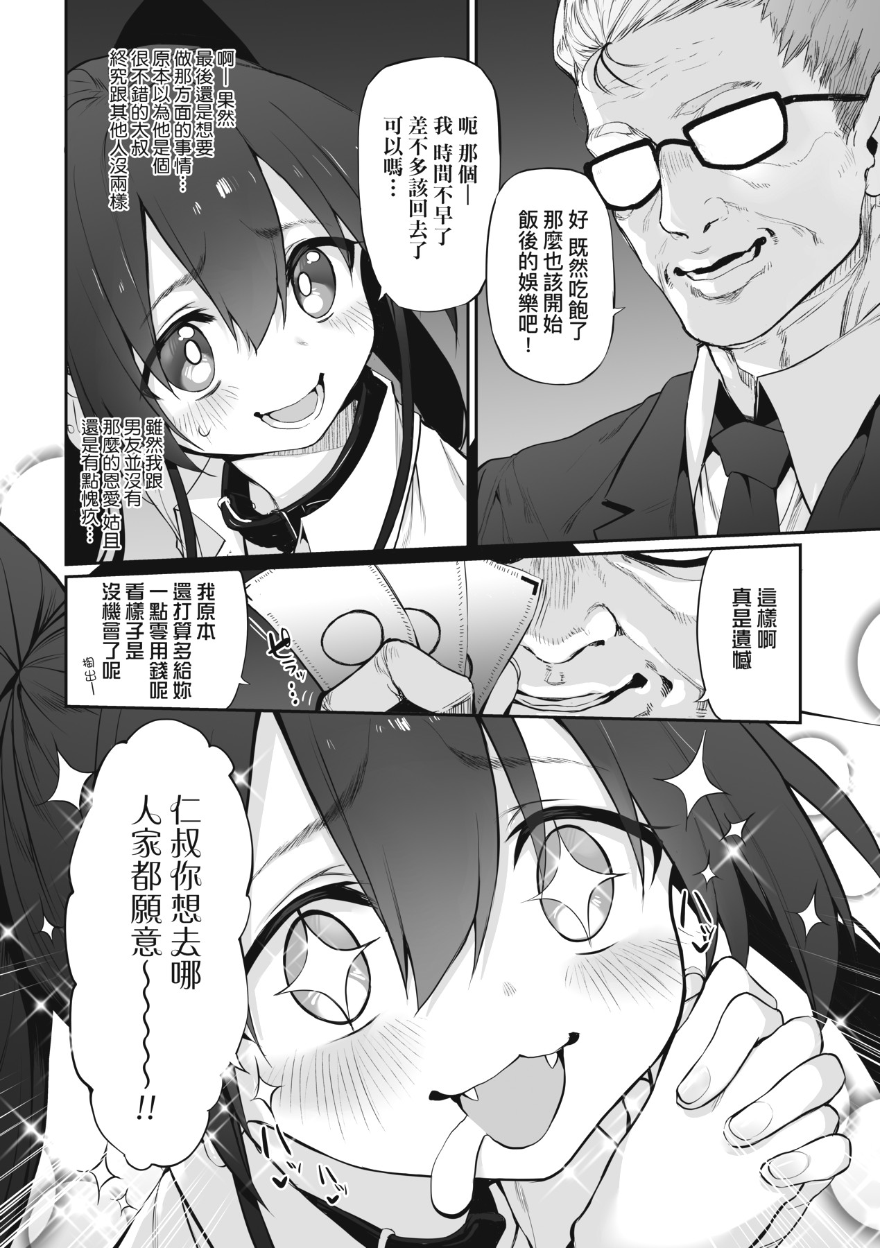 HITOTSUMAMI | 糾葛的關係 page 228 - nakadashi big penis hentai manga - read online free