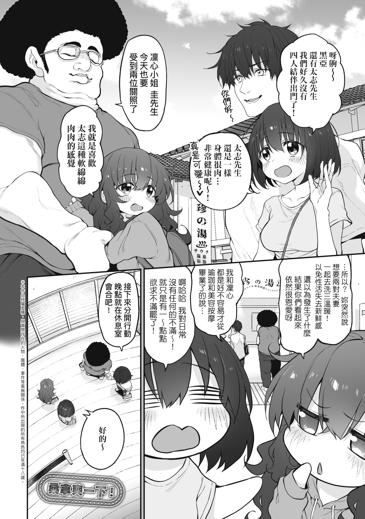 HITOTSUMAMI | 糾葛的關係 page 250 - milf group hentai manga - read online free