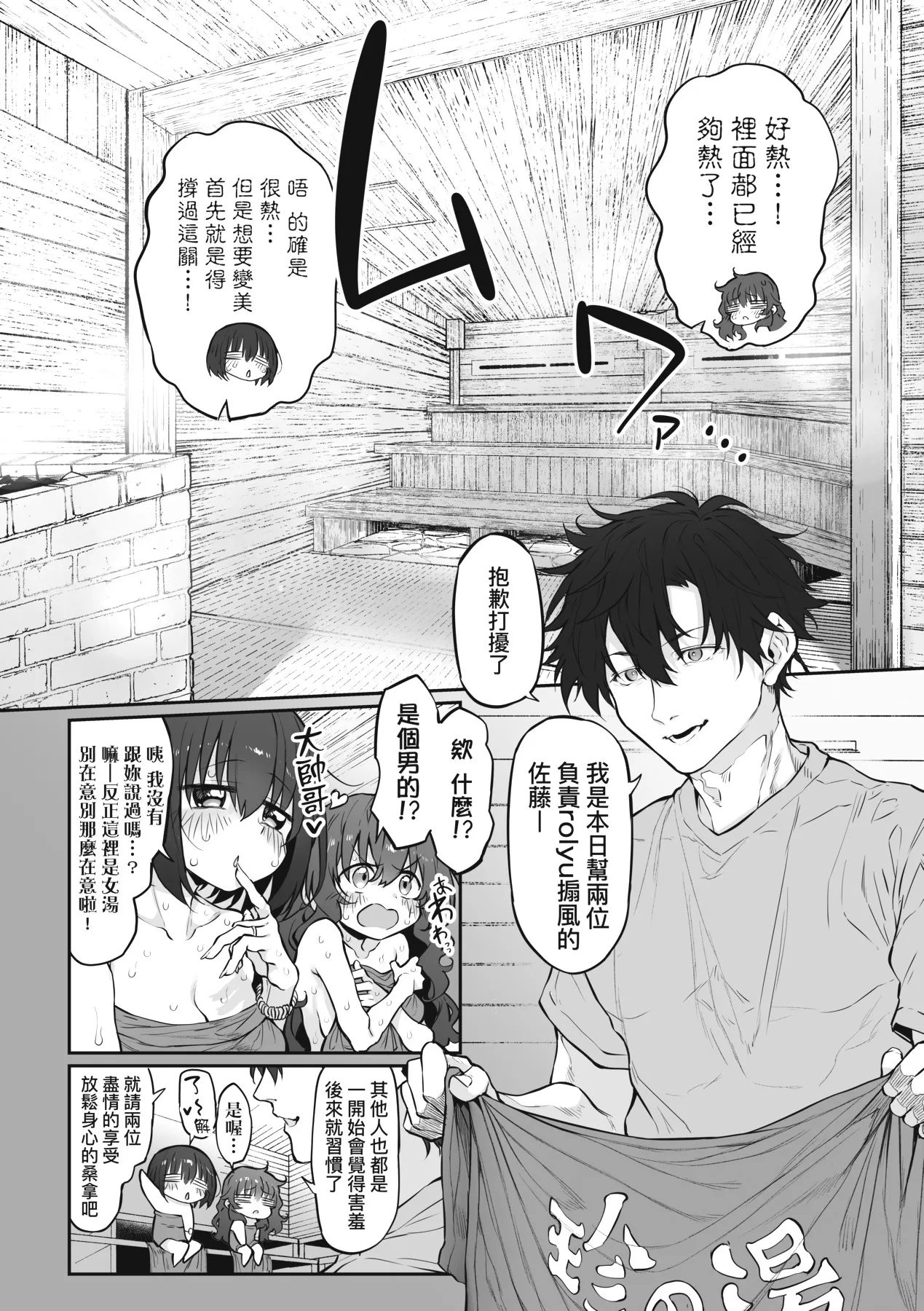 HITOTSUMAMI | 糾葛的關係 page 252 - milf group hentai manga - read online free