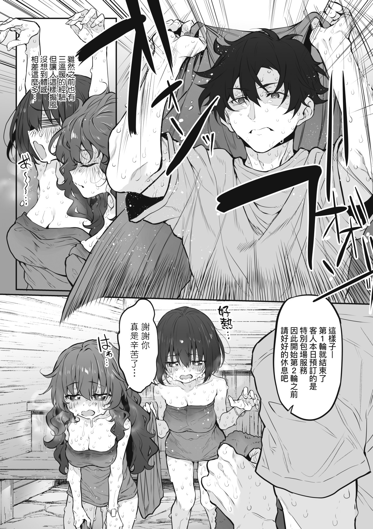 HITOTSUMAMI | 糾葛的關係 page 253 - nakadashi big penis hentai manga - read online free