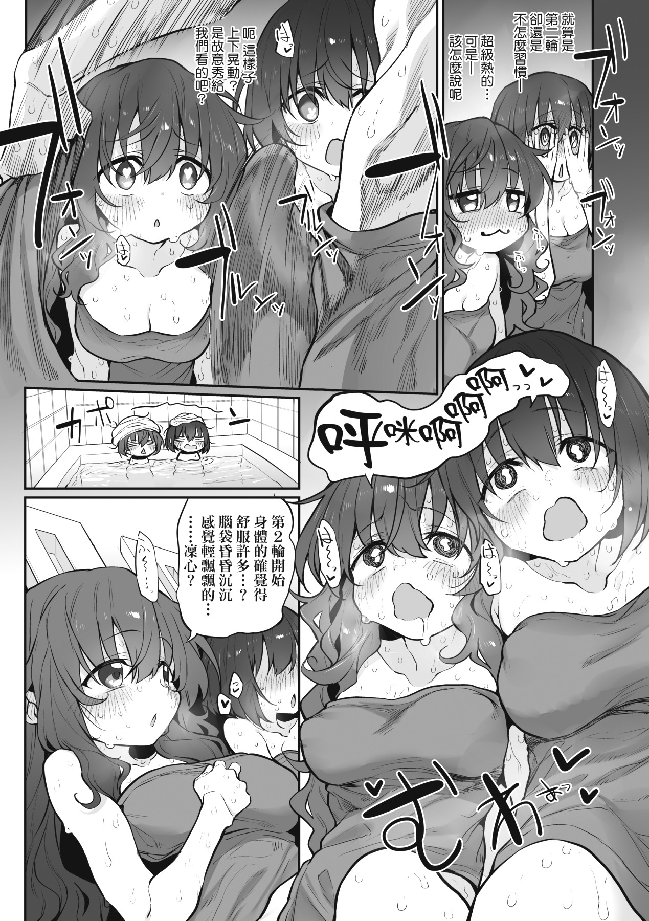 HITOTSUMAMI | 糾葛的關係 page 255 - milf group hentai manga - read online free
