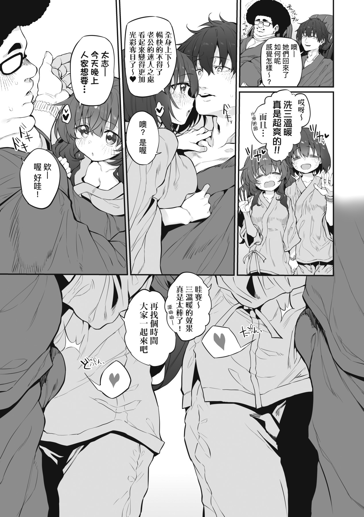HITOTSUMAMI | 糾葛的關係 page 269 - milf group hentai manga - read online free