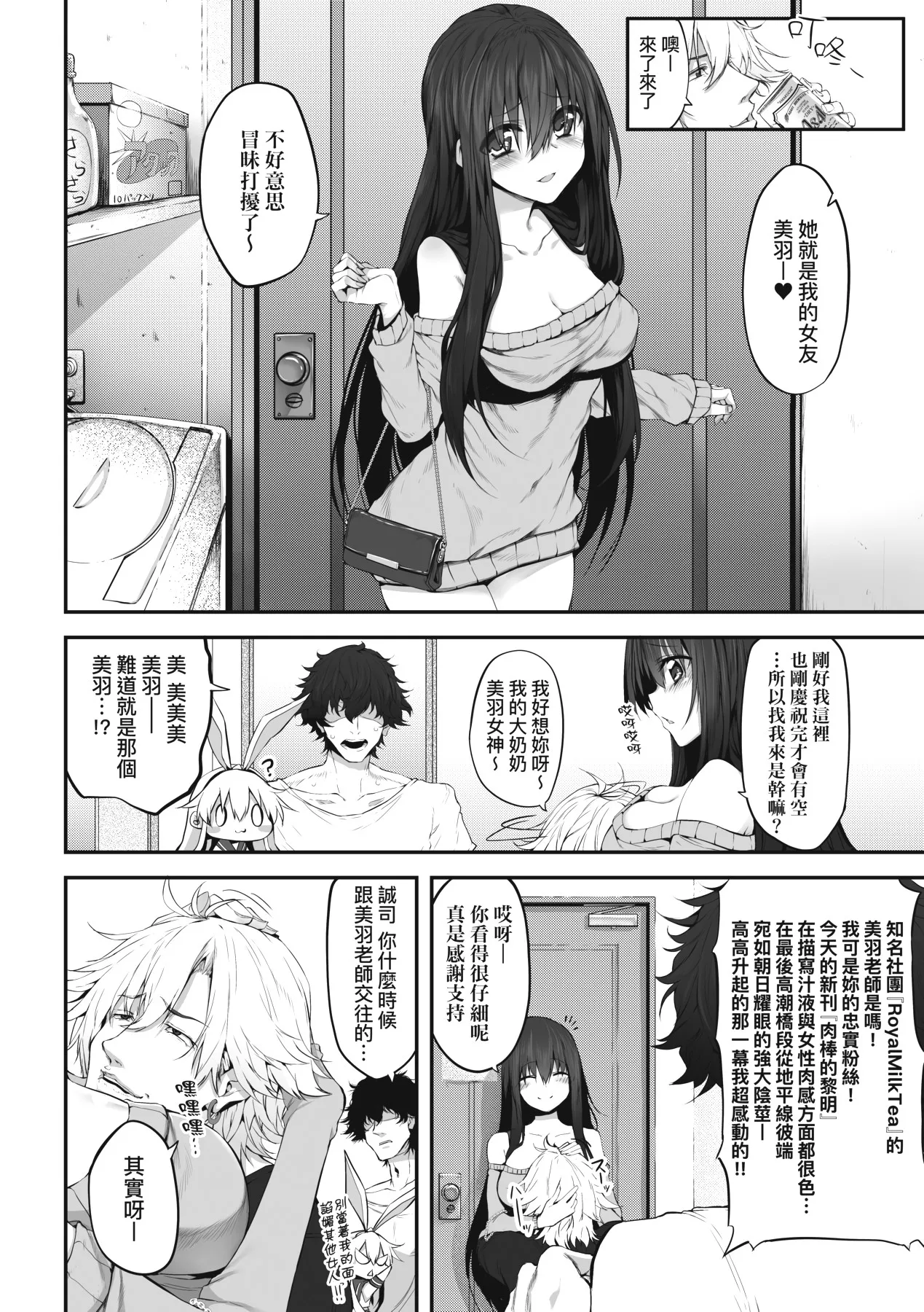 HITOTSUMAMI | 糾葛的關係 page 30 - milf group hentai manga - read online free