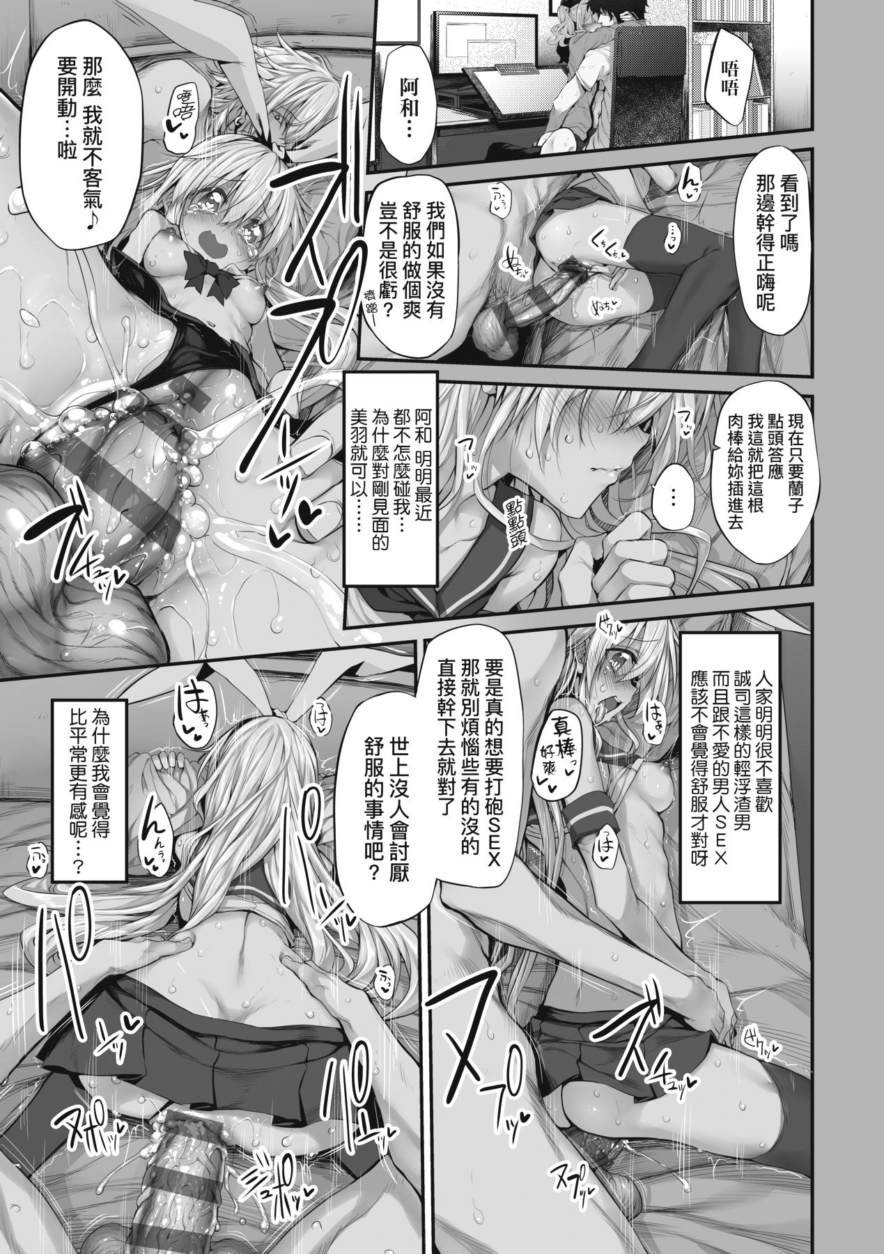 HITOTSUMAMI | 糾葛的關係 page 41 - nakadashi big penis hentai manga - read online free