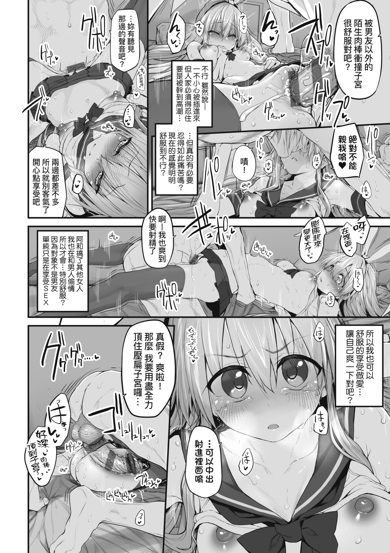 HITOTSUMAMI | 糾葛的關係 page 42 - nakadashi big penis hentai manga - read online free