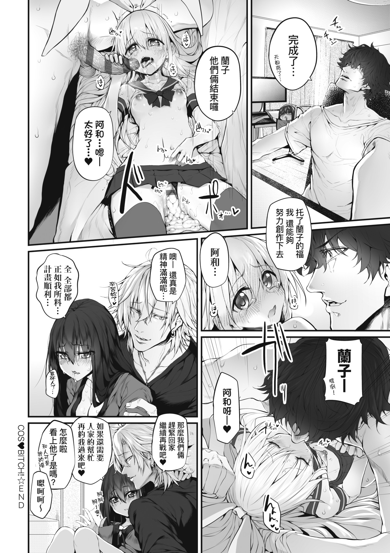 HITOTSUMAMI | 糾葛的關係 page 48 - nakadashi big penis hentai manga - read online free