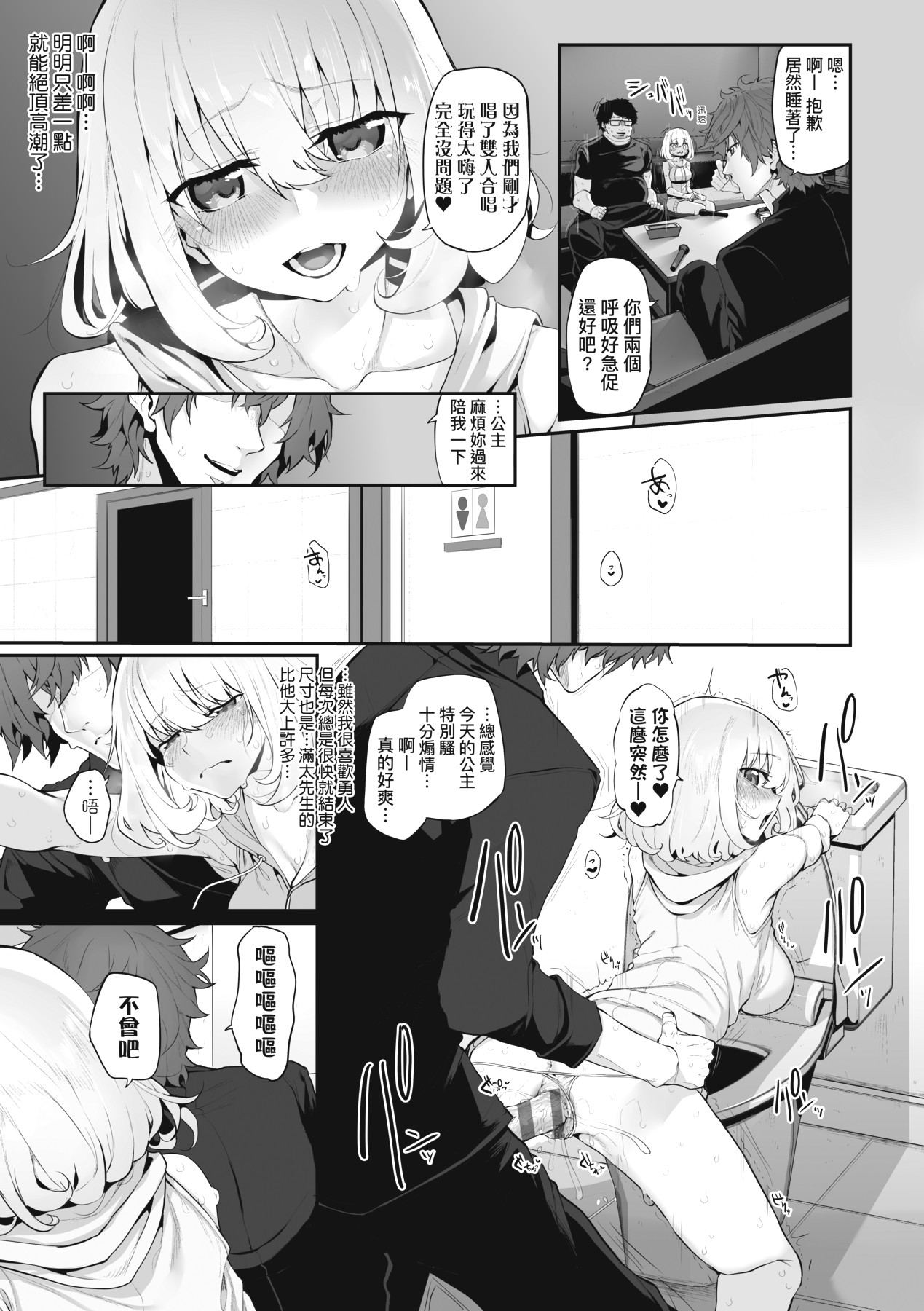 HITOTSUMAMI | 糾葛的關係 page 85 - nakadashi big penis hentai manga - read online free