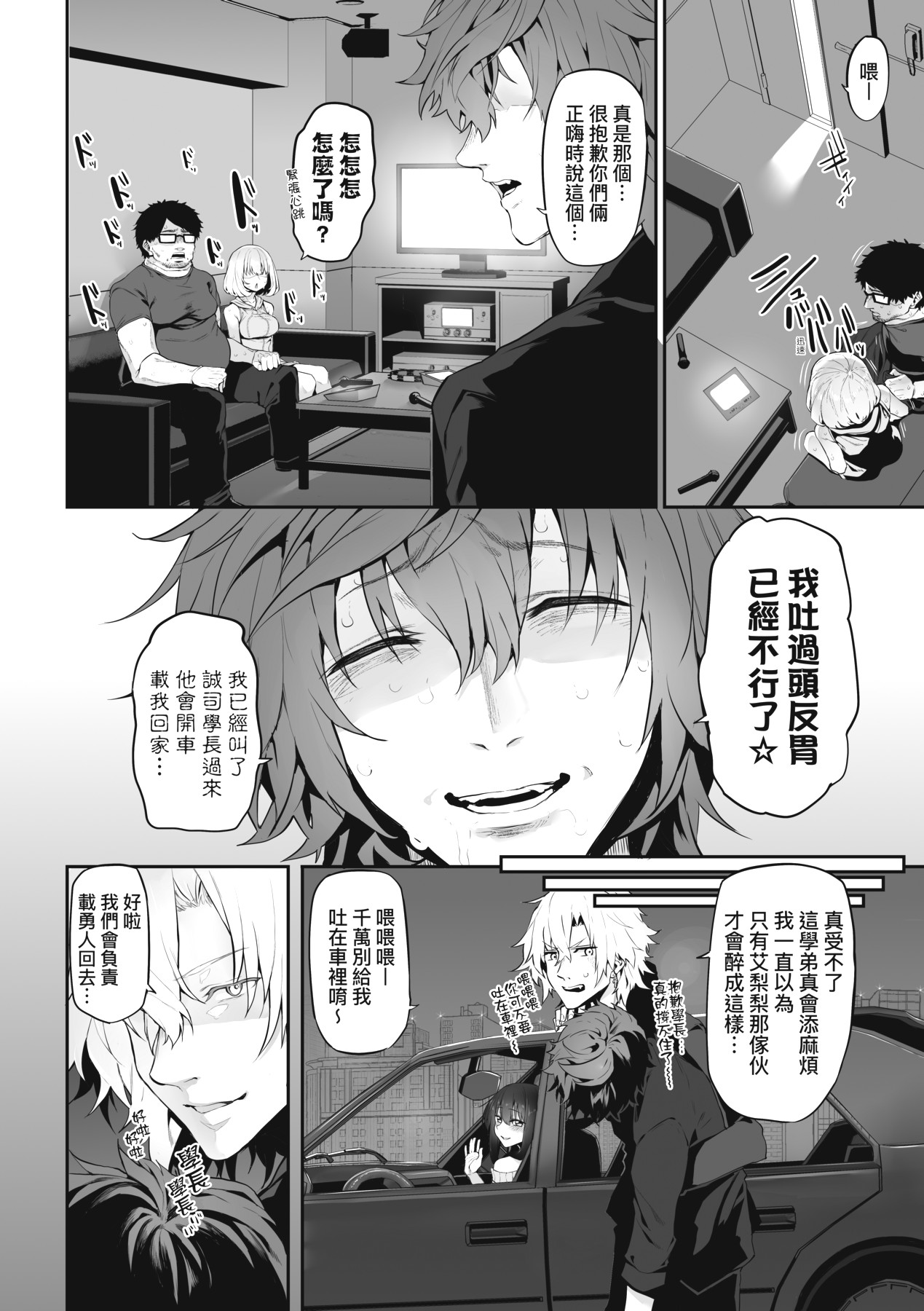 HITOTSUMAMI | 糾葛的關係 page 94 - nakadashi big penis hentai manga - read online free