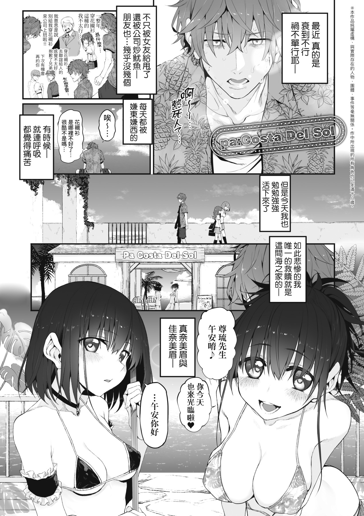 HITOTSUMAMI | 糾葛的關係 page 98 - nakadashi big penis hentai manga - read online free