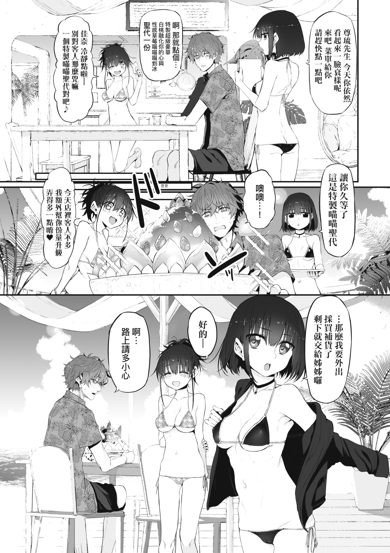 HITOTSUMAMI | 糾葛的關係 page 99 - milf group hentai manga - read online free