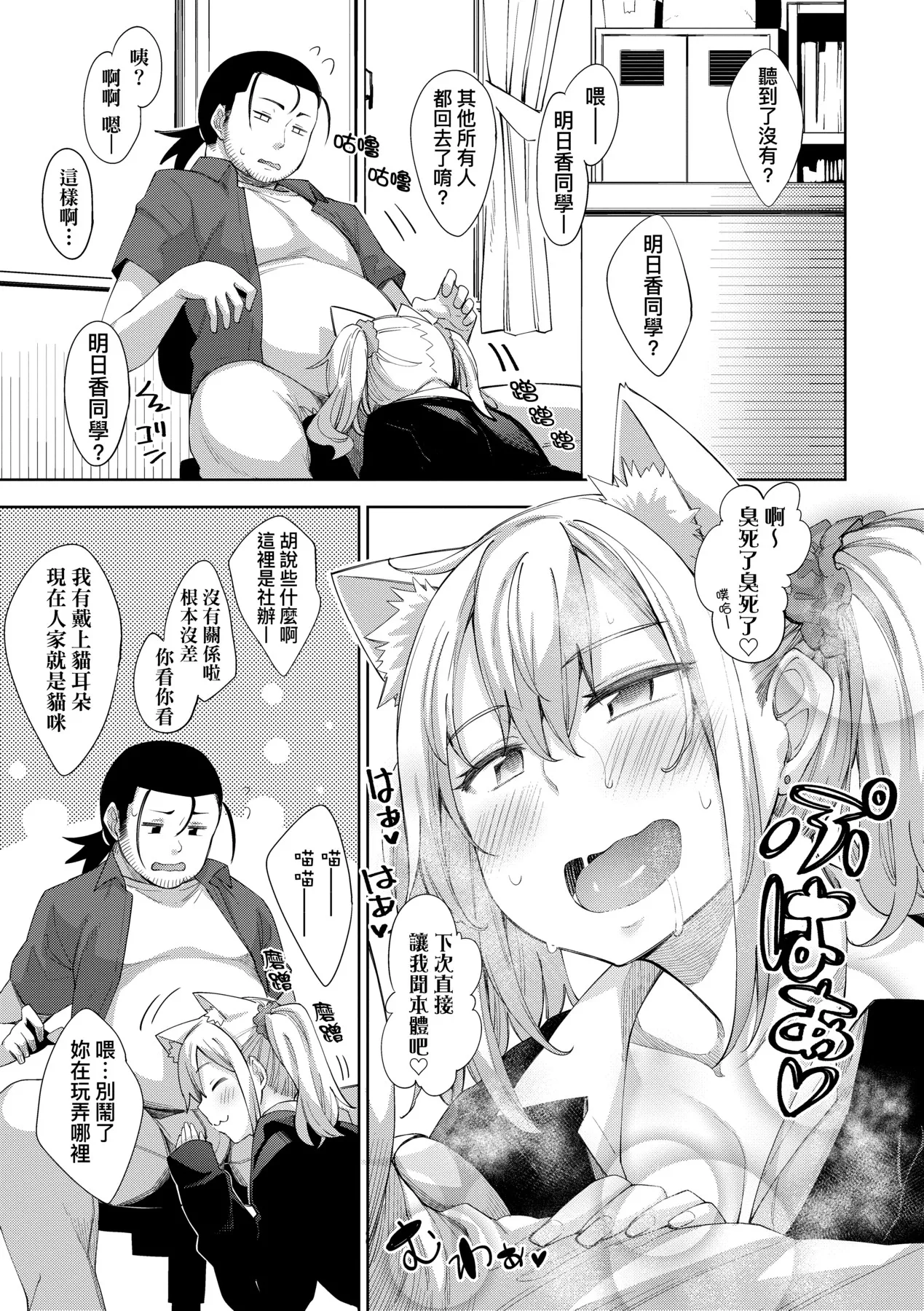 Aizome - Fill With LOVE | 愛嬌滿溢 page 111 - nakadashi paizuri hentai manga - read online free