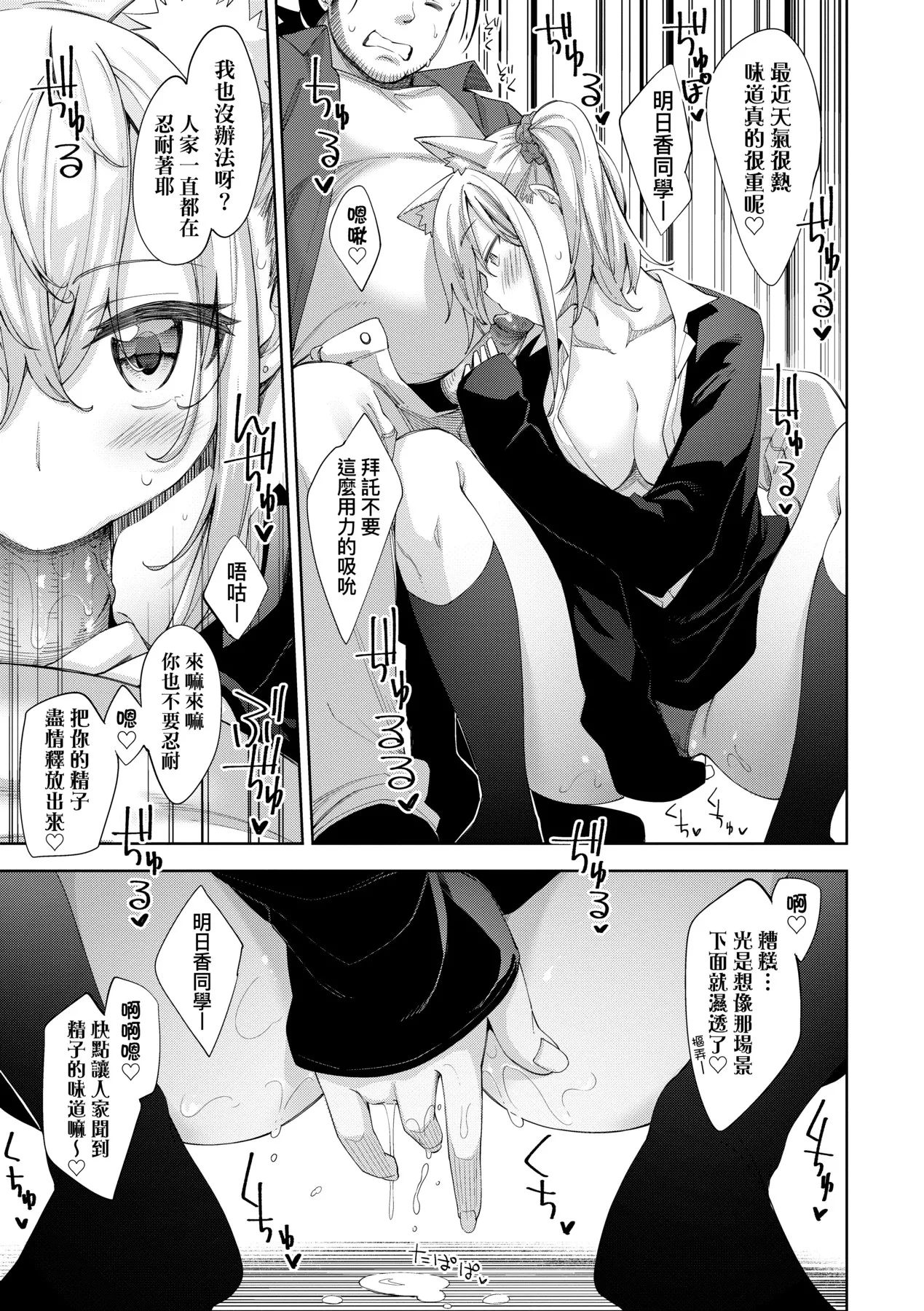 Aizome - Fill With LOVE | 愛嬌滿溢 page 113 - nakadashi paizuri hentai manga - read online free