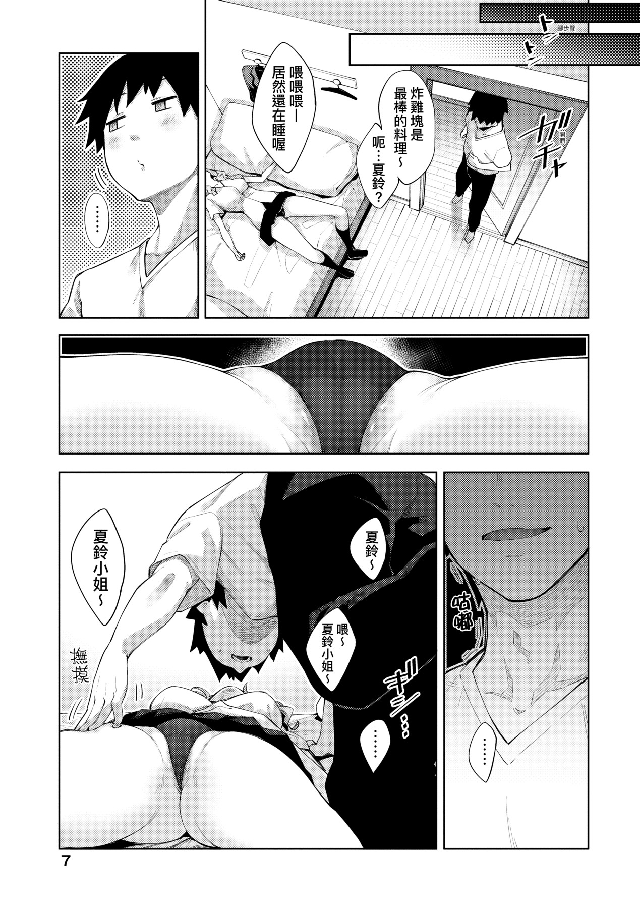 Aizome - Fill With LOVE | 愛嬌滿溢 page 13 - squirting sweating hentai manga - read online free