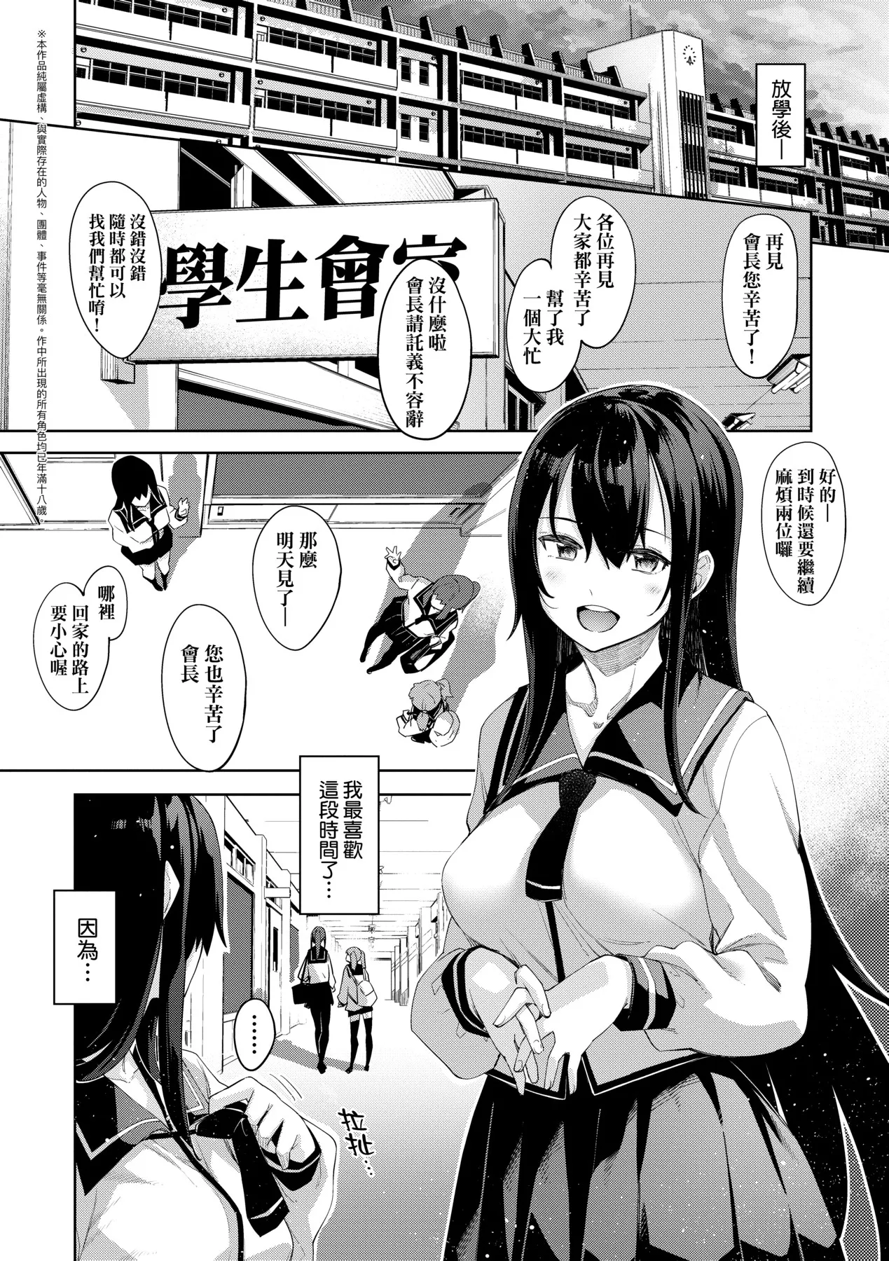 Aizome - Fill With LOVE | 愛嬌滿溢 page 141 - nakadashi paizuri hentai manga - read online free
