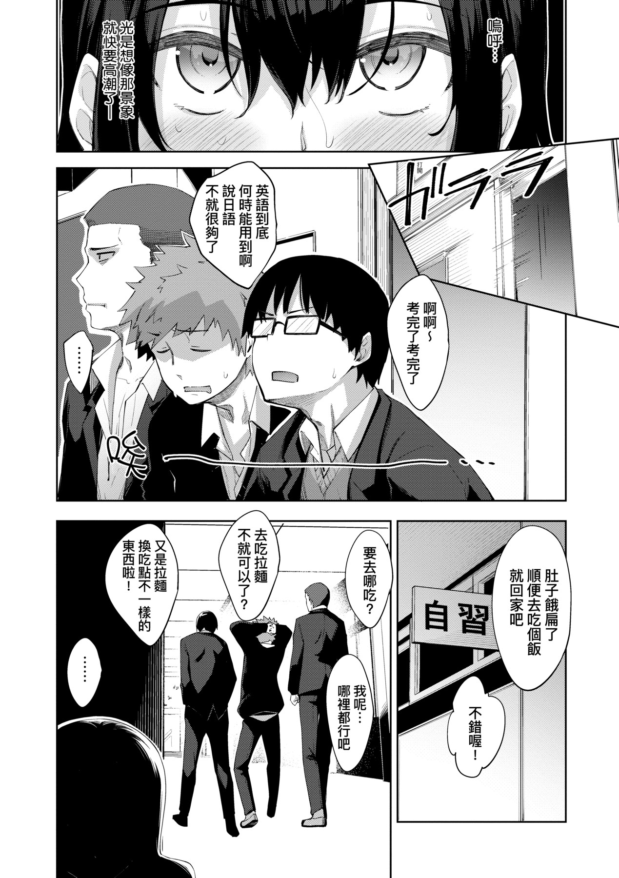 Aizome - Fill With LOVE | 愛嬌滿溢 page 148 - nakadashi paizuri hentai manga - read online free