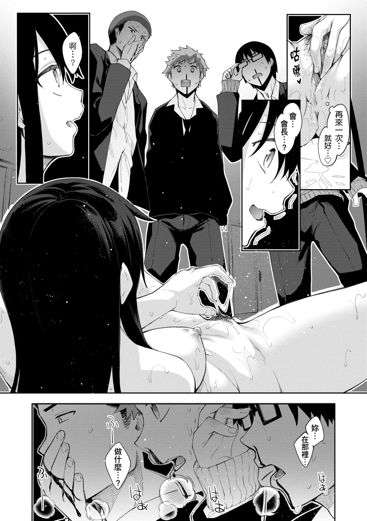 Aizome - Fill With LOVE | 愛嬌滿溢 page 153 - squirting sweating hentai manga - read online free