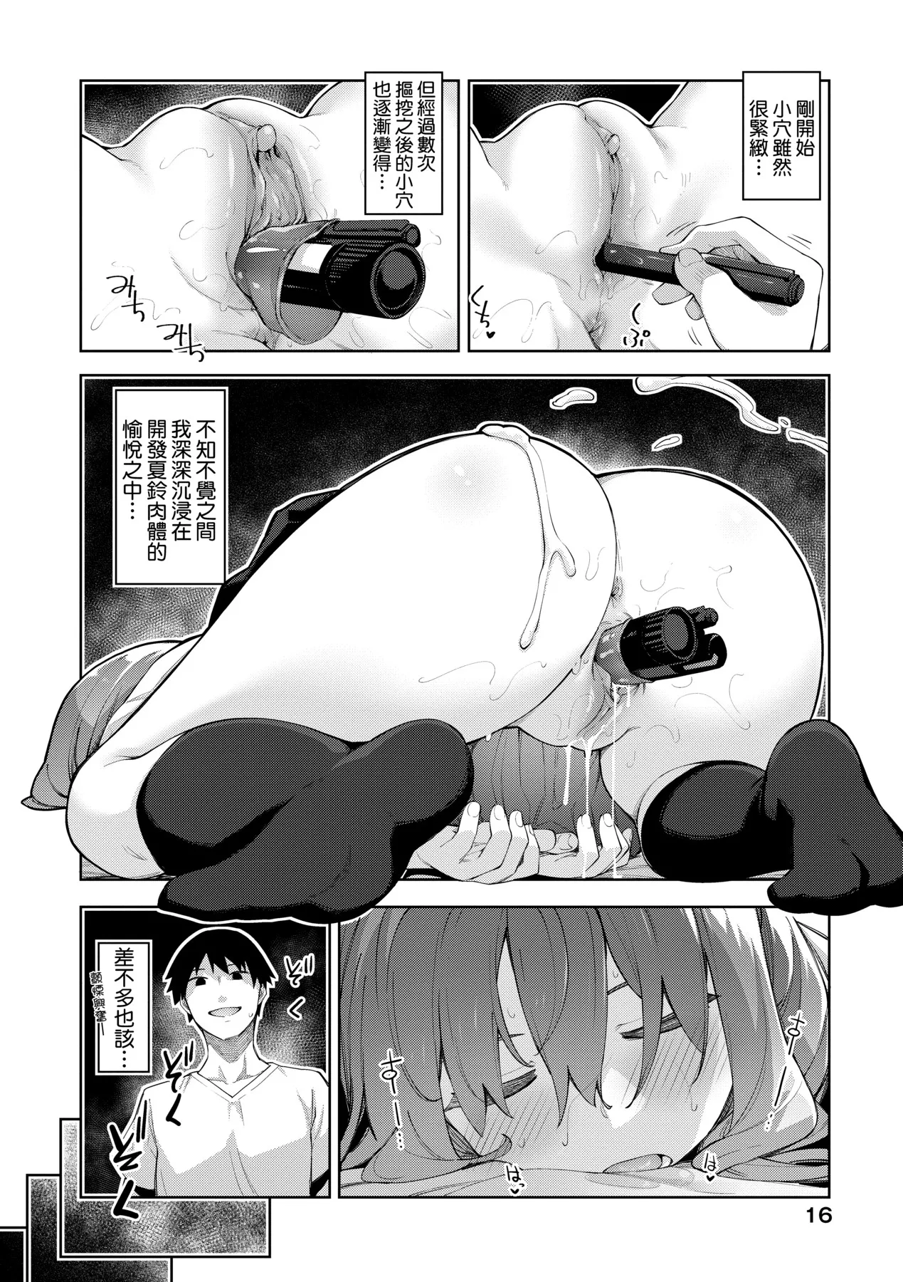 Aizome - Fill With LOVE | 愛嬌滿溢 page 22 - squirting sweating hentai manga - read online free