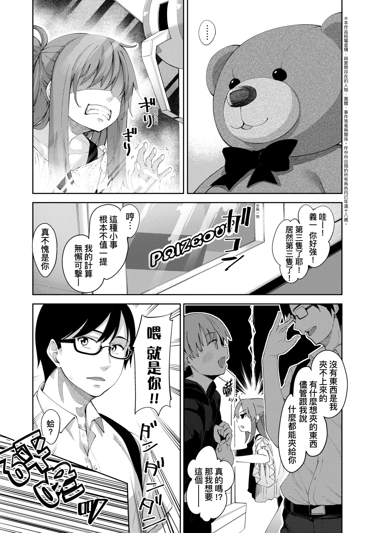 Aizome - Fill With LOVE | 愛嬌滿溢 page 91 - nakadashi paizuri hentai manga - read online free