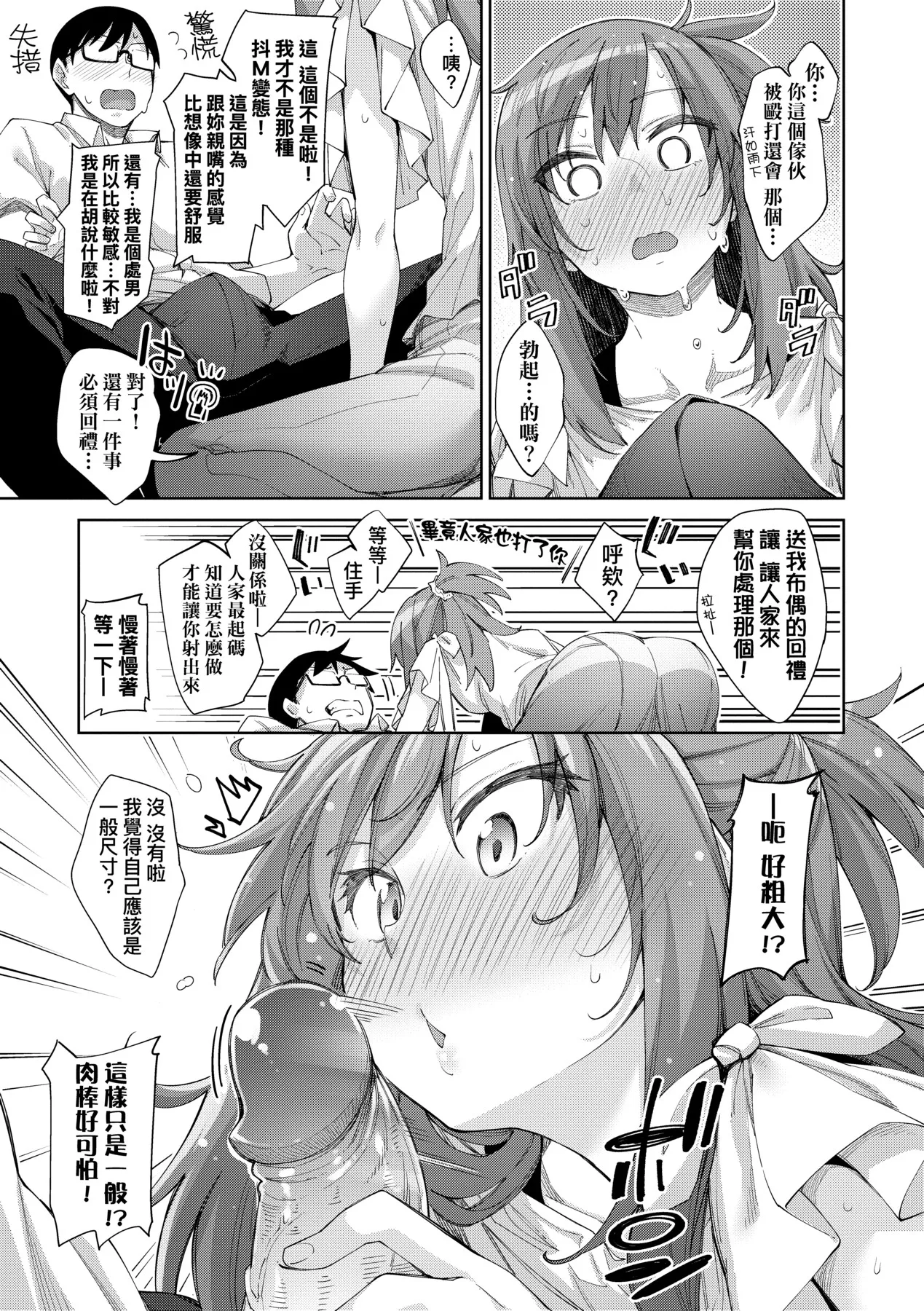 Aizome - Fill With LOVE | 愛嬌滿溢 page 99 - nakadashi paizuri hentai manga - read online free