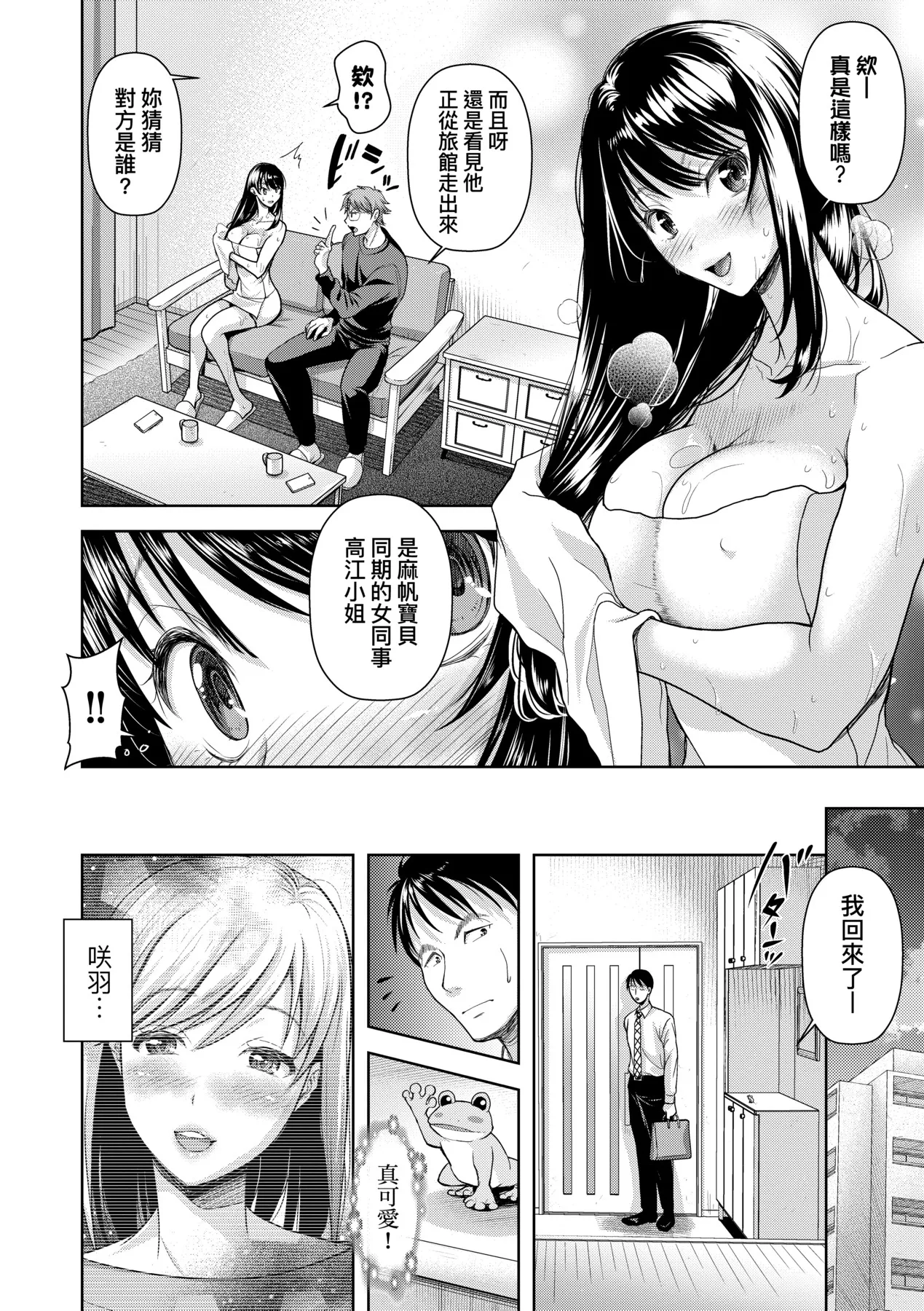 M Ko | M子 page 104 - sole male nakadashi hentai manga - read online free