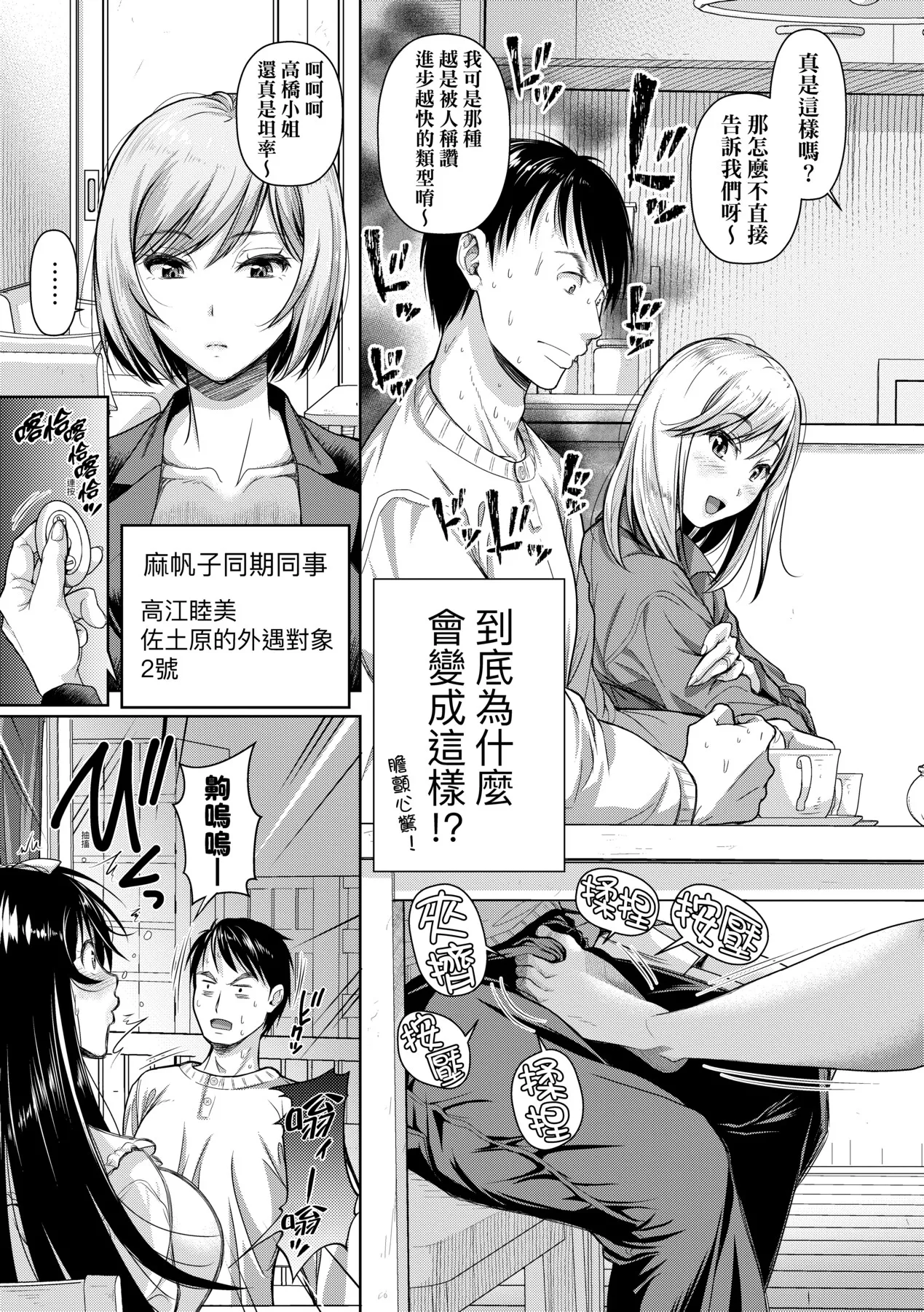 M Ko | M子 page 133 - sole male nakadashi hentai manga - read online free