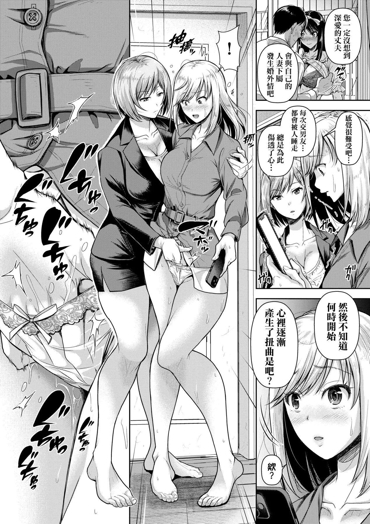 M Ko | M子 page 136 - sole male nakadashi hentai manga - read online free