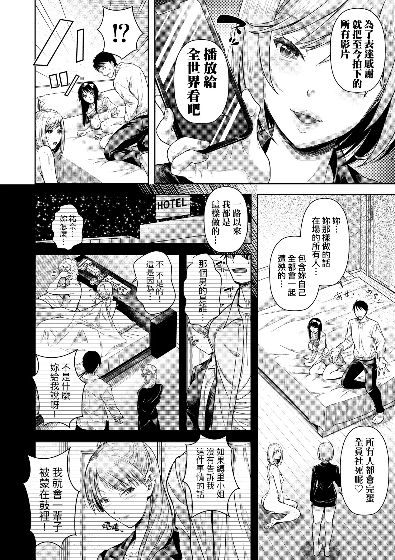 M Ko | M子 page 176 - sole male nakadashi hentai manga - read online free