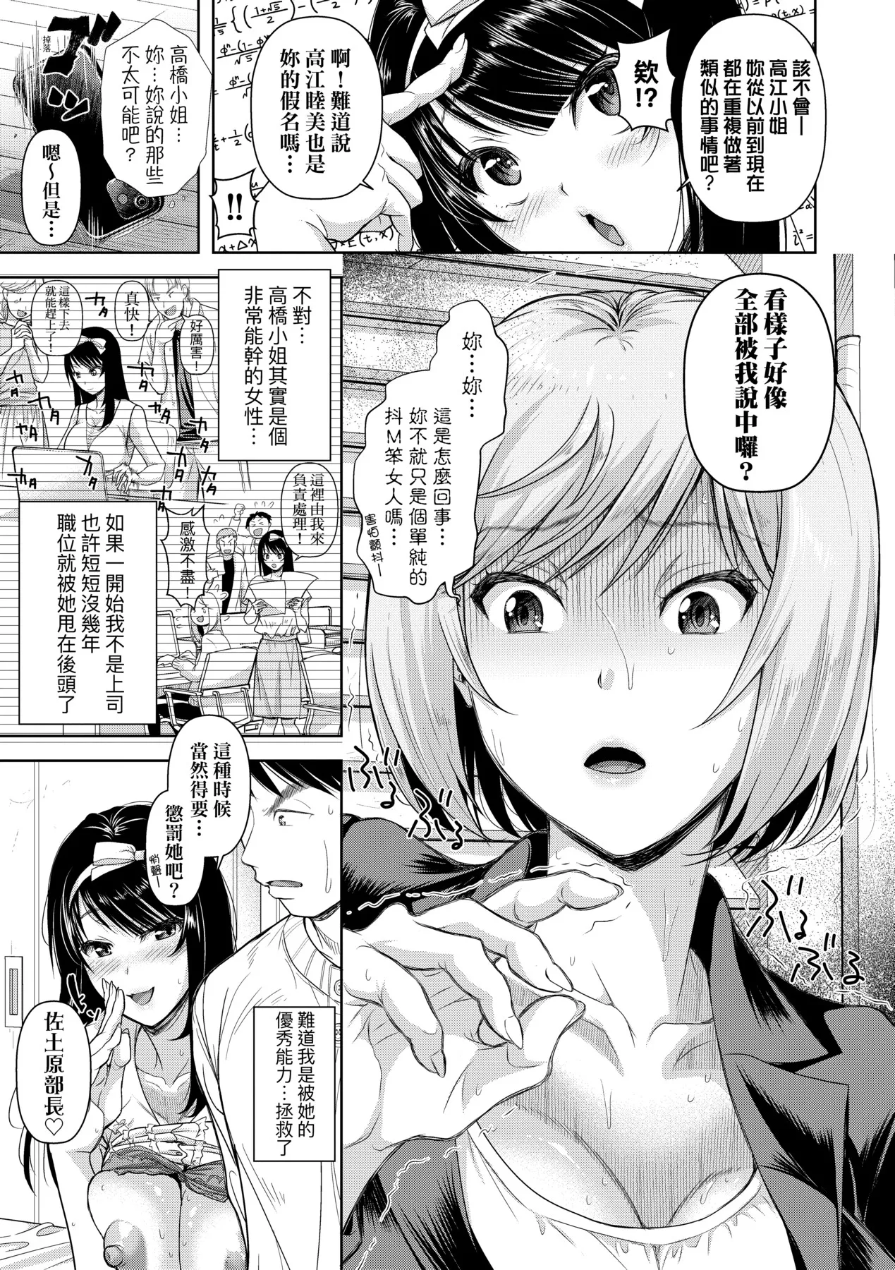 M Ko | M子 page 179 - sole male nakadashi hentai manga - read online free