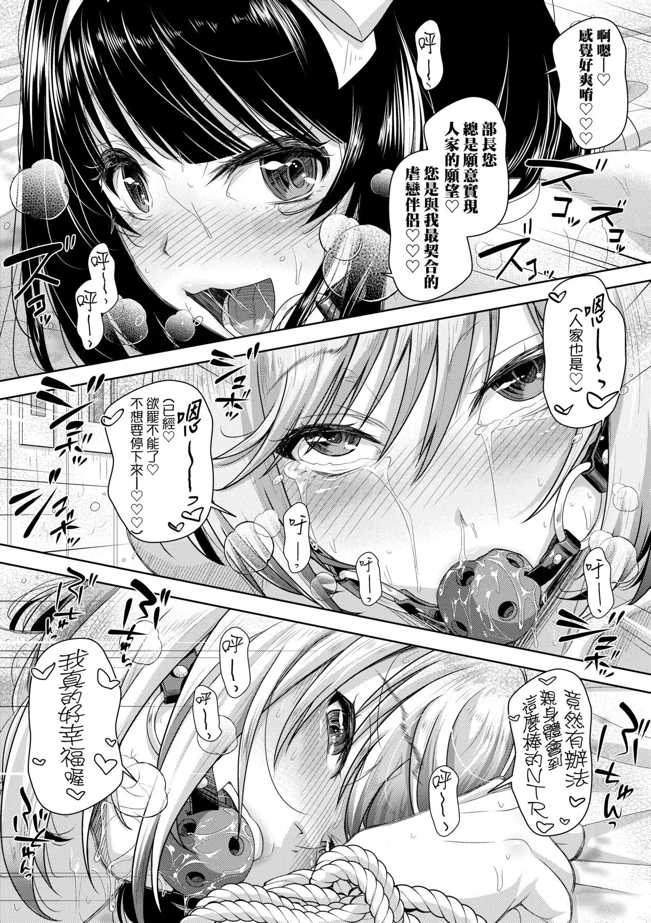 M Ko | M子 page 194 - sole male nakadashi hentai manga - read online free