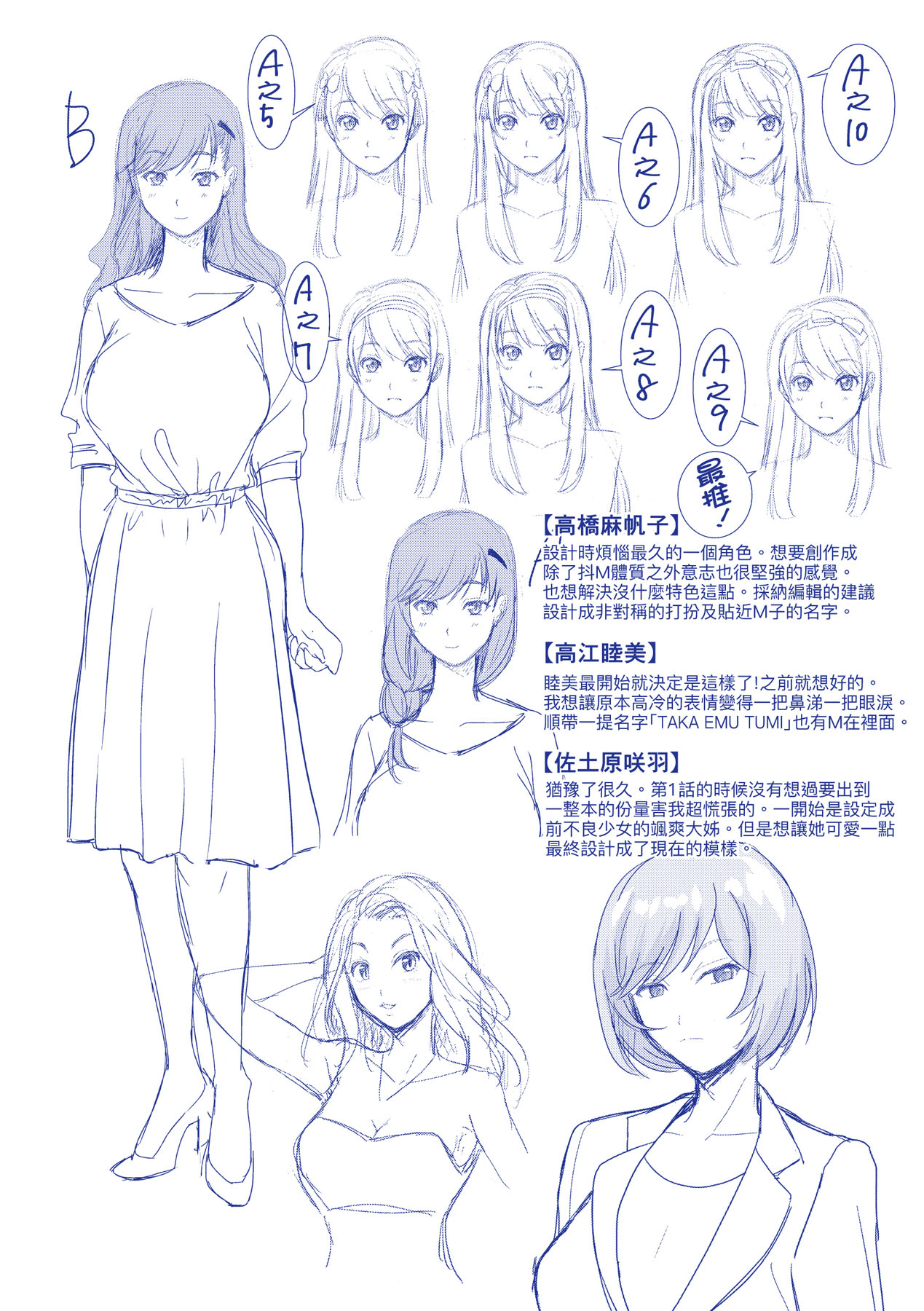 M Ko | M子 page 205 - sole male nakadashi hentai manga - read online free