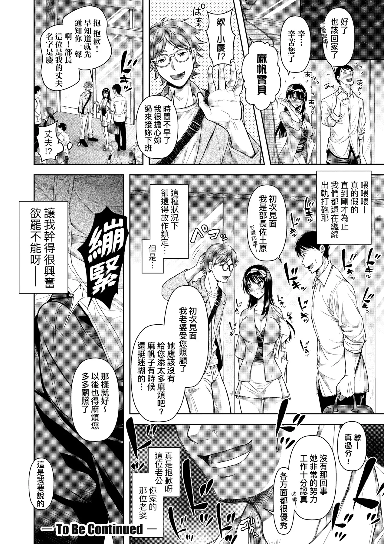 M Ko | M子 page 82 - sole male nakadashi hentai manga - read online free