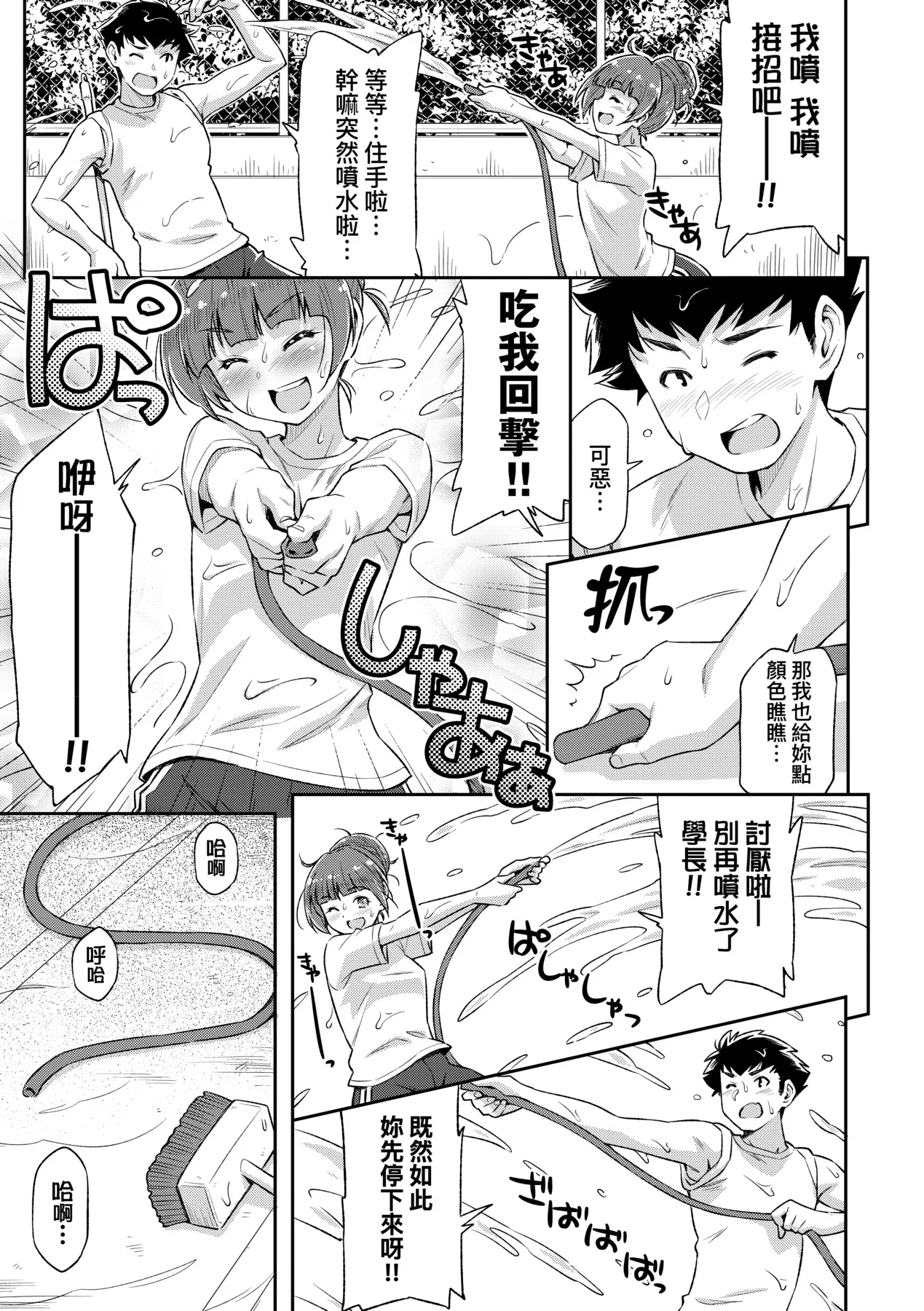 Anoko No Naka | 那女孩的內在 page 113 - nakadashi kissing hentai manga - read online free