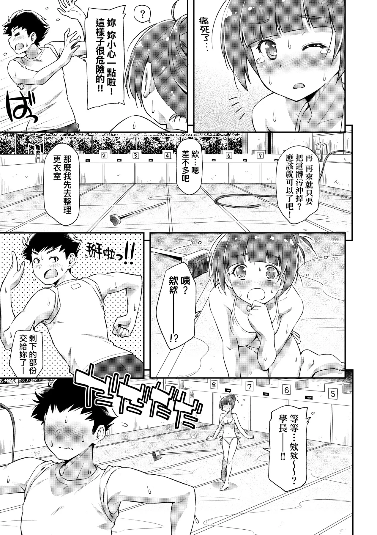 Anoko No Naka | 那女孩的內在 page 117 - nakadashi kissing hentai manga - read online free