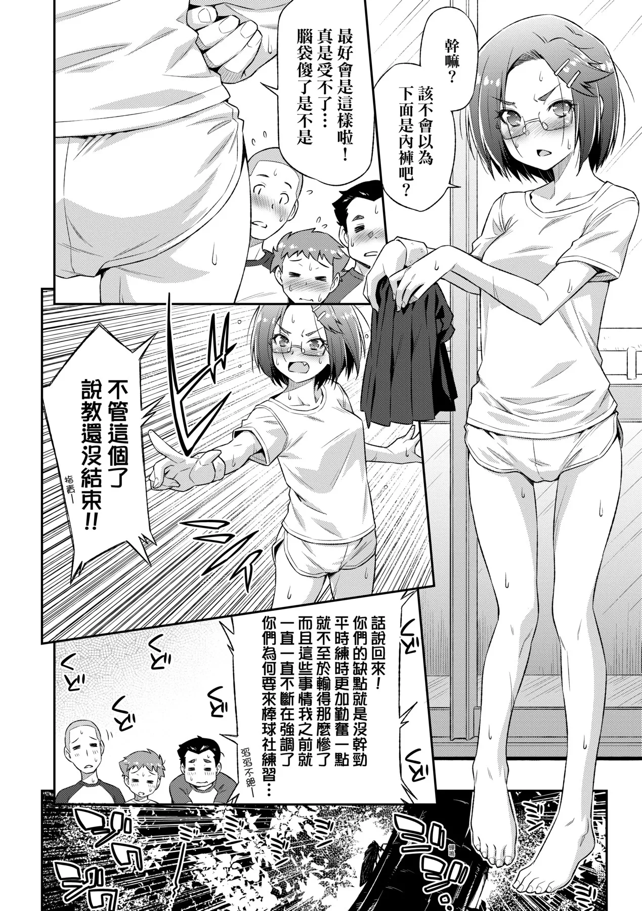 Anoko No Naka | 那女孩的內在 page 12 - kissing mmf threesome hentai manga - read online free