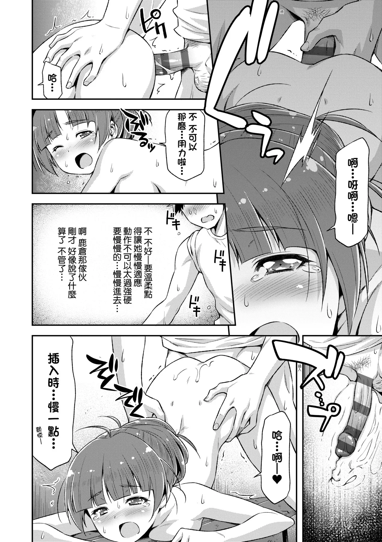 Anoko No Naka | 那女孩的內在 page 128 - nakadashi kissing hentai manga - read online free