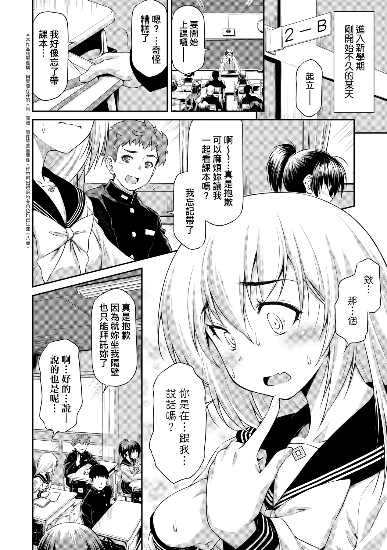 Anoko No Naka | 那女孩的內在 page 138 - nakadashi kissing hentai manga - read online free