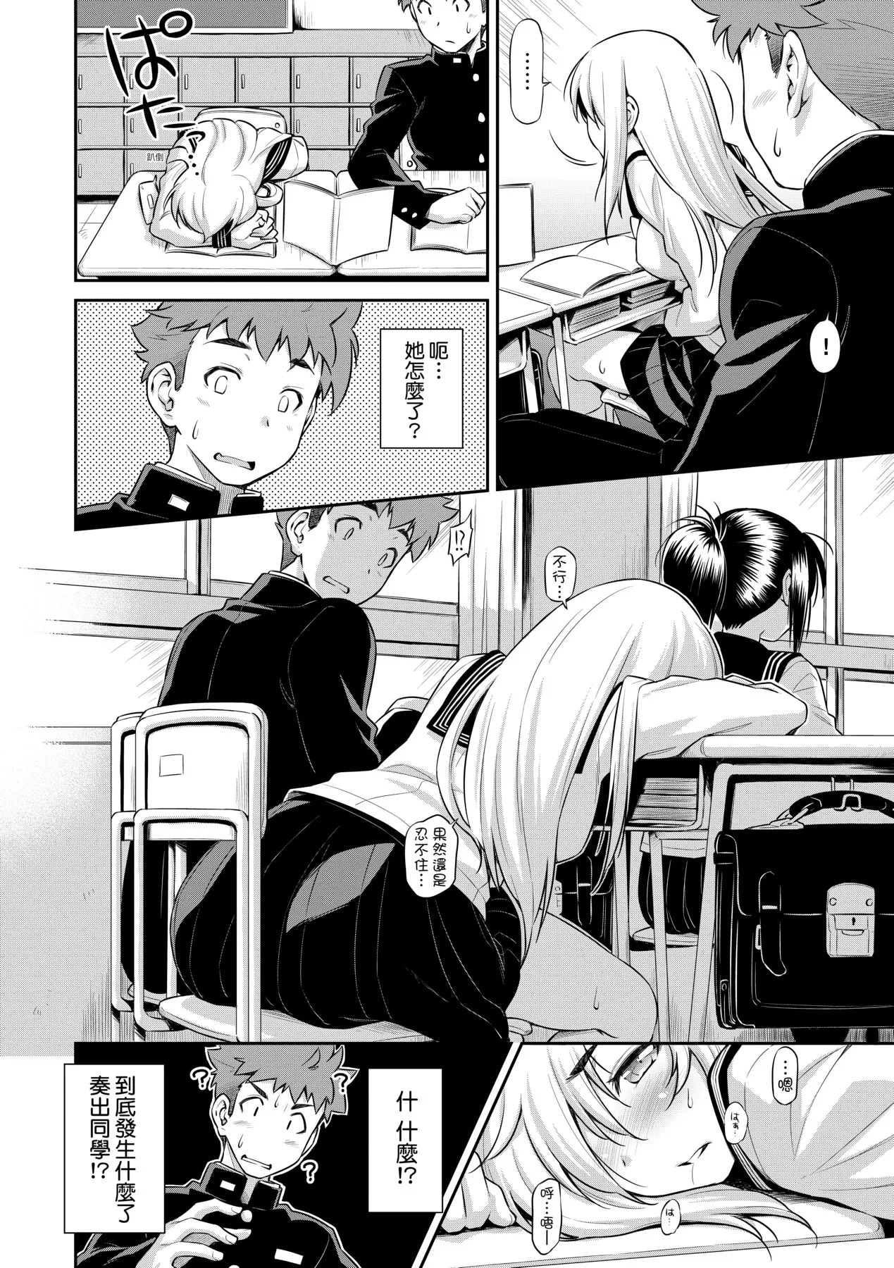 Anoko No Naka | 那女孩的內在 page 142 - kissing mmf threesome hentai manga - read online free