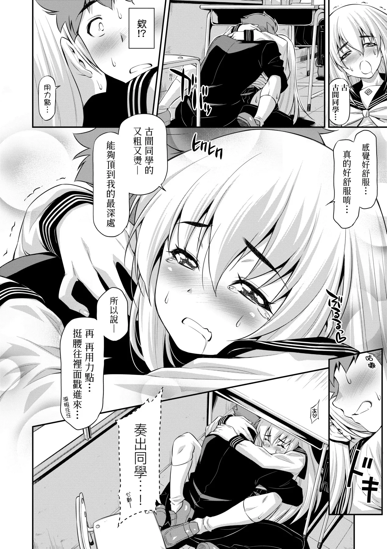 Anoko No Naka | 那女孩的內在 page 158 - kissing mmf threesome hentai manga - read online free